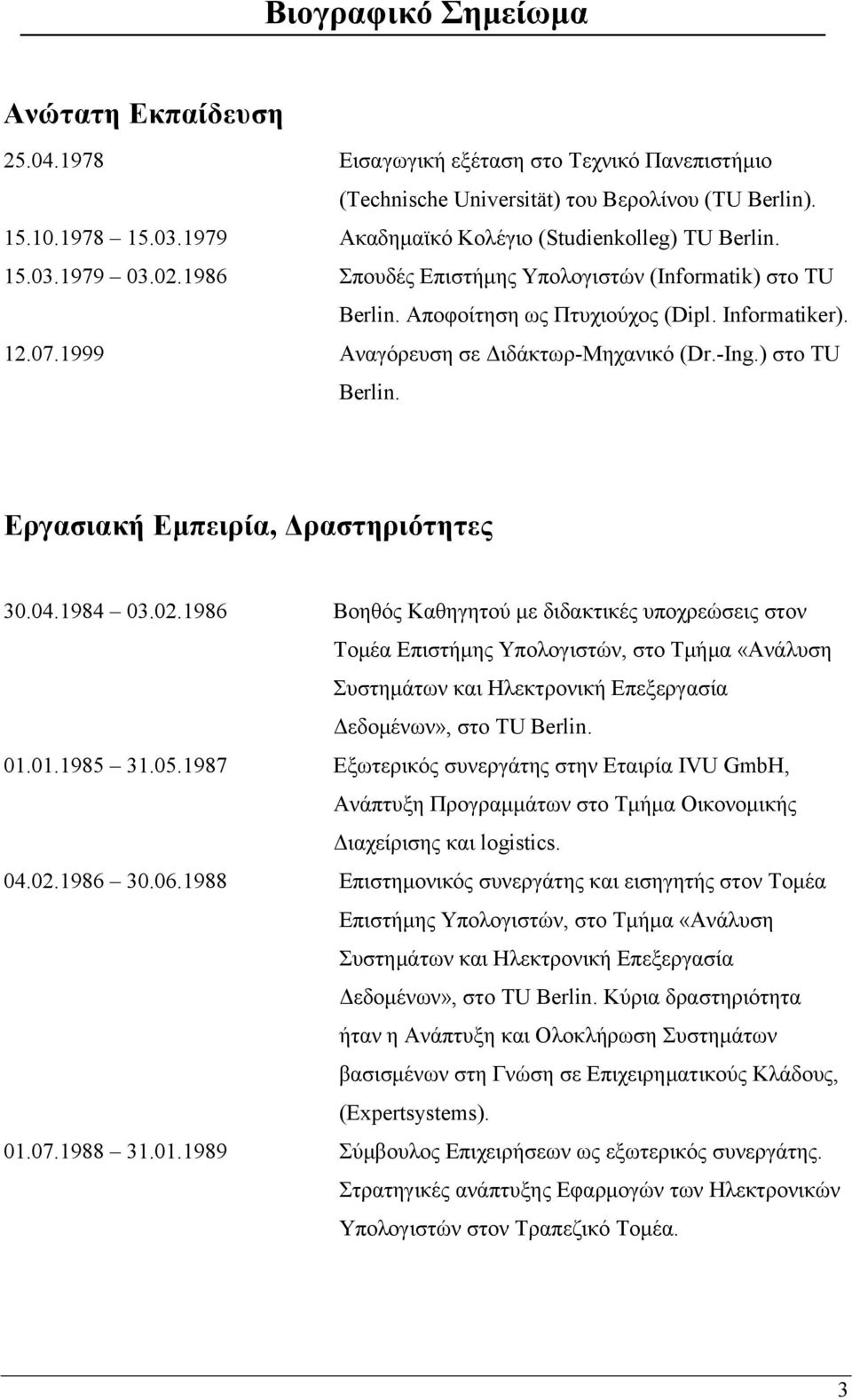1999 Αναγόρευση σε Διδάκτωρ-Μηχανικό (Dr.-Ing.) στο TU Berlin. Εργασιακή Εμπειρία, Δραστηριότητες 30.04.1984 03.02.