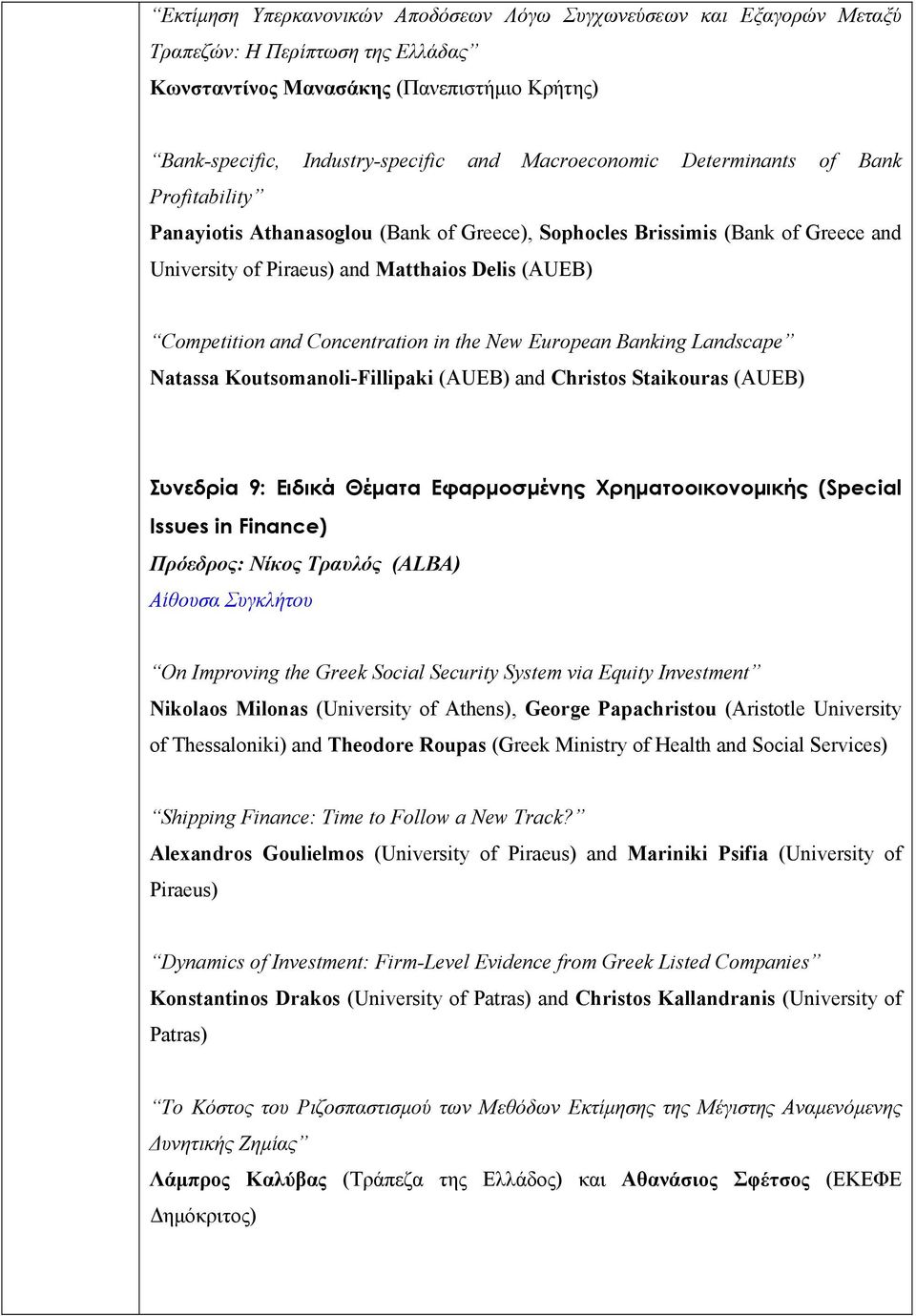 Concentration in the New European Banking Landscape Natassa Koutsomanoli-Fillipaki (AUEB) and Christos Staikouras (AUEB) Συνεδρία 9: Ειδικά Θέματα Εφαρμοσμένης Χρηματοοικονομικής (Special Issues in