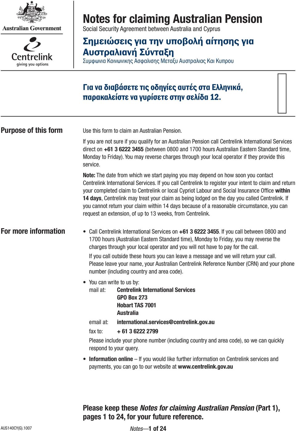 If you are not sure if you qualify for an Australian Pension call Centrelink International Services direct on +61 3 6222 3455 (between 0800 and 1700 hours Australian Eastern Standard time, Monday to