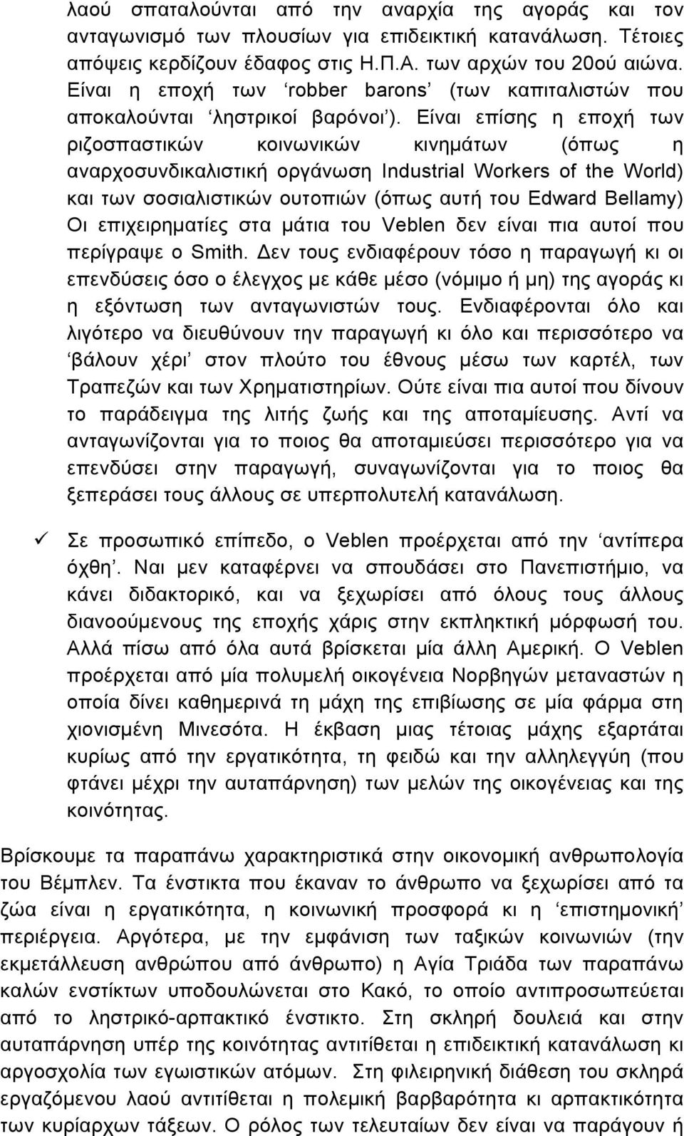 Είναι επίσης η εποχή των ριζοσπαστικών κοινωνικών κινηµάτων (όπως η αναρχοσυνδικαλιστική οργάνωση Industrial Workers of the World) και των σοσιαλιστικών ουτοπιών (όπως αυτή του Edward Bellamy) Οι