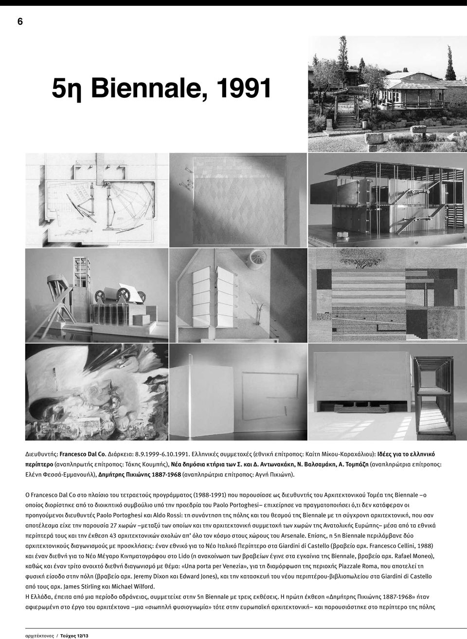 Ο Francesco Dal Co στο πλαίσιο του τετραετούς προγράμματος (1988-1991) που παρουσίασε ως διευθυντής του Αρχιτεκτονικού Τομέα της Biennale ο οποίος διορίστηκε από το διοικητικό συμβούλιο υπό την