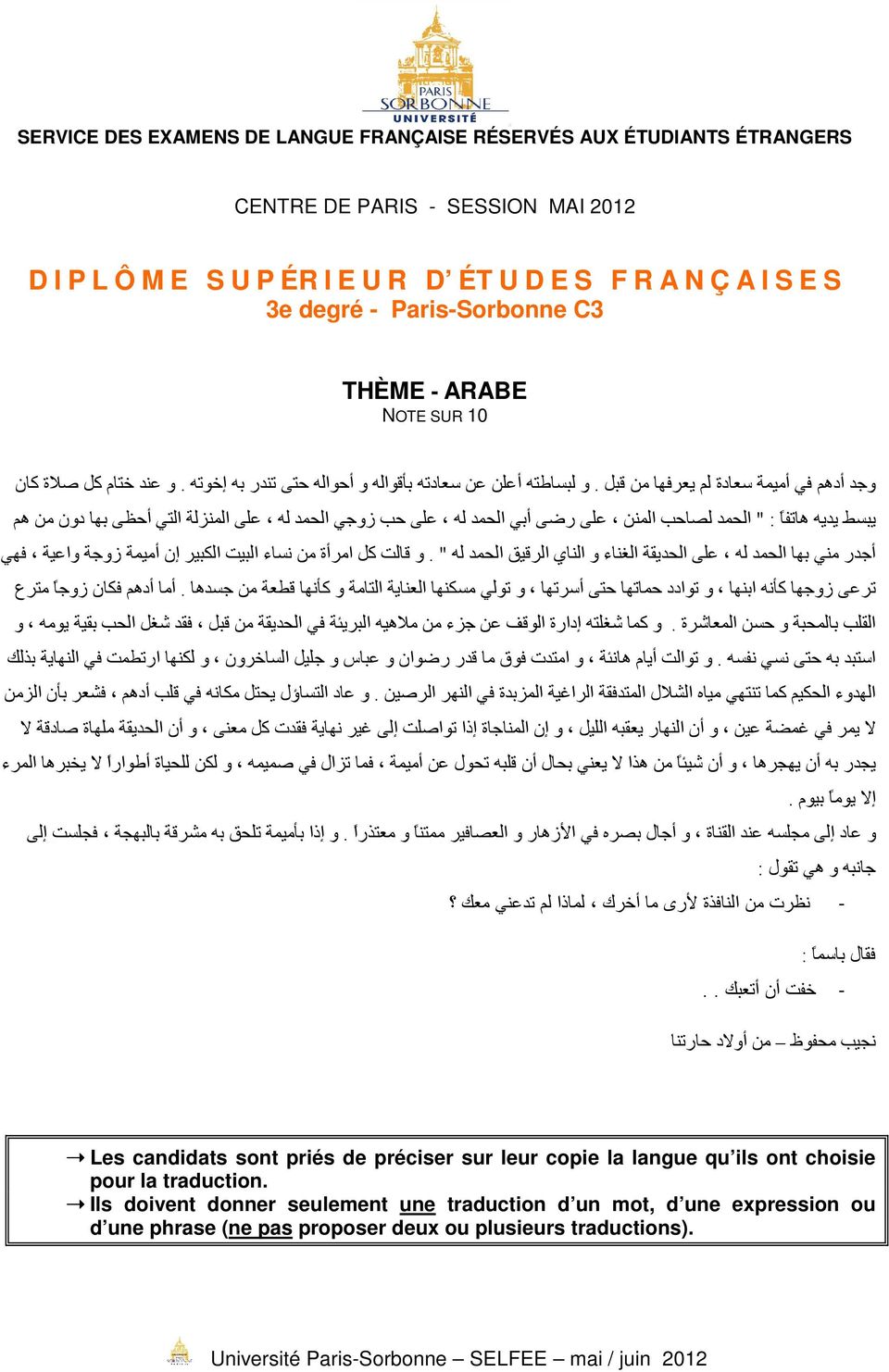 الحمد له ". و قالت آل امرأة من نساء البيت الكبير إن أميمة زوجة واعية فهي ترعى زوجها آا نه ابنها و توادد حماتها حتى أسرتها و تولي مسكنها العناية التامة و آا نها قطعة من جسدها.
