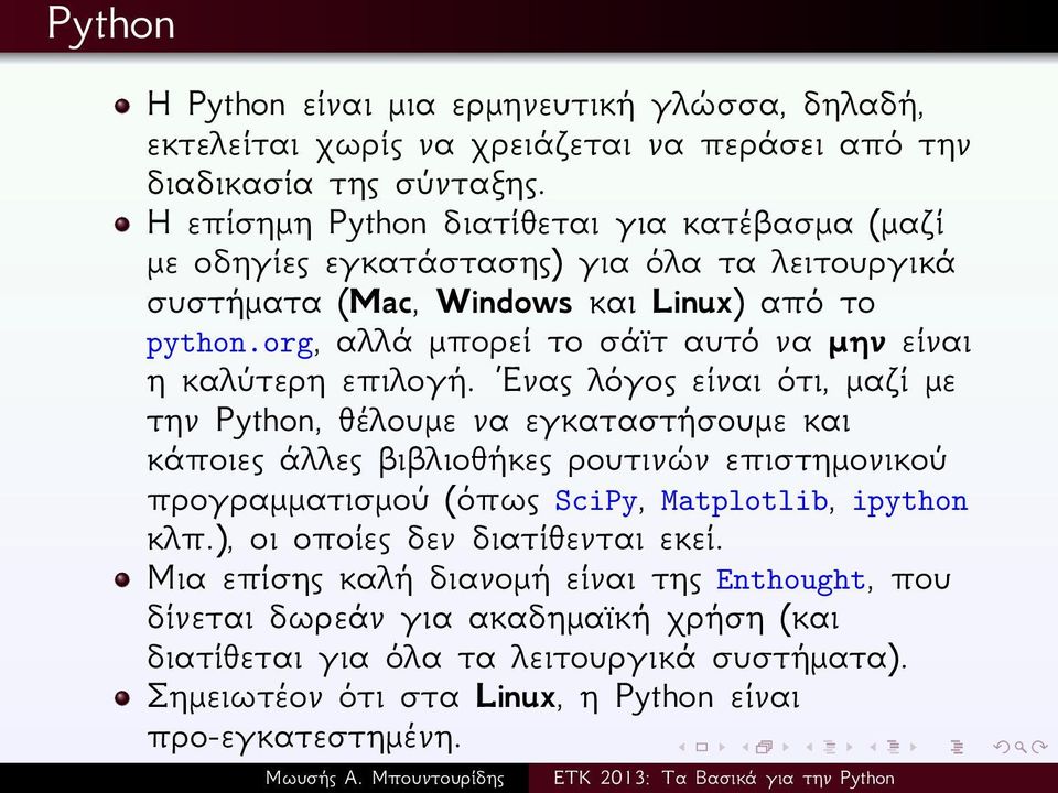 org, αλλά μπορεί το σάϊτ αυτό να μην είναι η καλύτερη επιλογή.