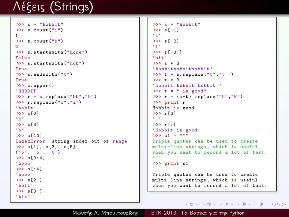 replace ("o","a") 'habit ' >>> s[0] 'h' >>> s[3] 'b' >>> s[10] IndexError : string index out of range >>> s[1], s[3], s[5] ('o', 'b', 't') >>> s[0:4] 'hobb ' >>> s[:4] 'hobb ' >>> s[2:] 'bbit ' >>>