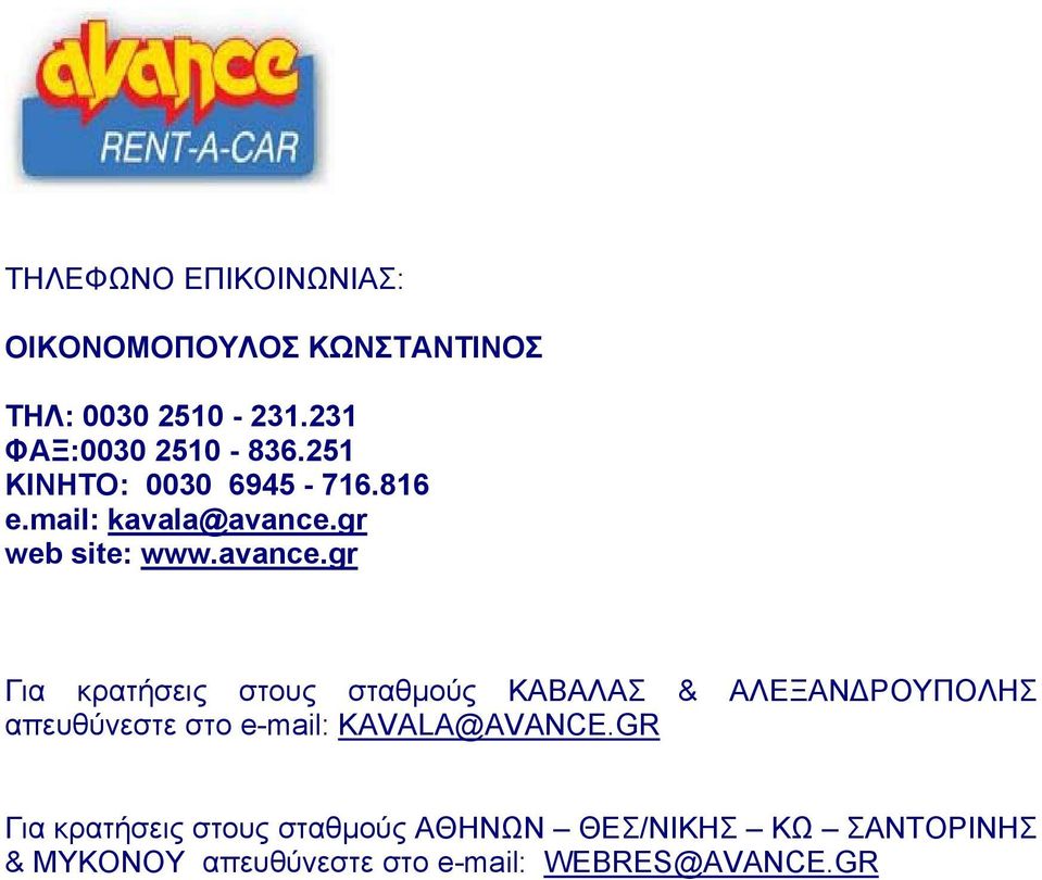 gr web site: www.avance.