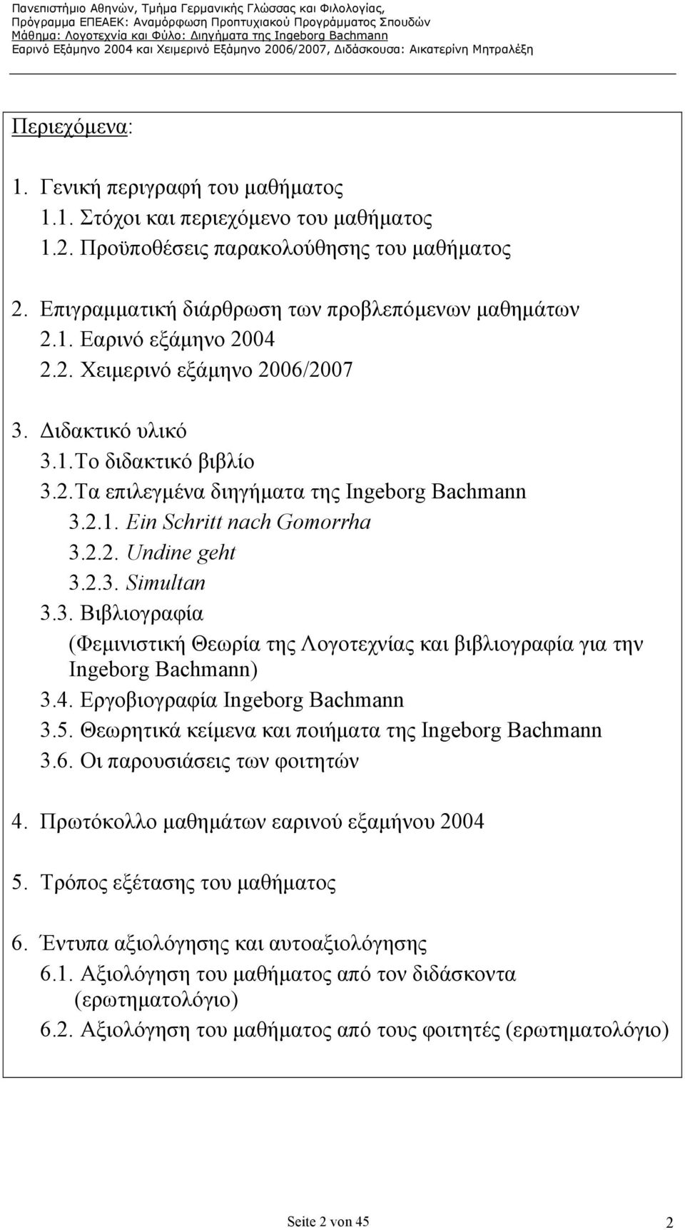 4. Εργοβιογραφία Ingeborg Bachmann 3.5. Θεωρητικά κείµενα και ποιήµατα της Ingeborg Bachmann 3.6. Οι παρουσιάσεις των φοιτητών 4. Πρωτόκολλο µαθηµάτων εαρινού εξαµήνου 2004 5.