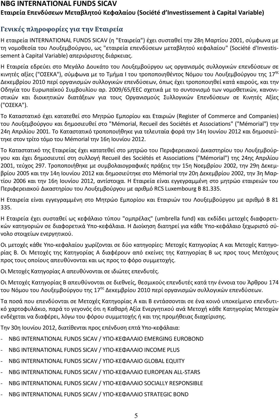 Η Εταιρεία εδρεφει ςτο Μεγάλο Δουκάτο του Λουξεμβοφργου ωσ οργανιςμόσ ςυλλογικϊν επενδφςεων ςε κινθτζσ αξίεσ ("ΟΣΕΚΑ"), ςφμφωνα με το Τμιμα I του τροποποιθκζντοσ Νόμου του Λουξεμβοφργου τθσ 17 θσ