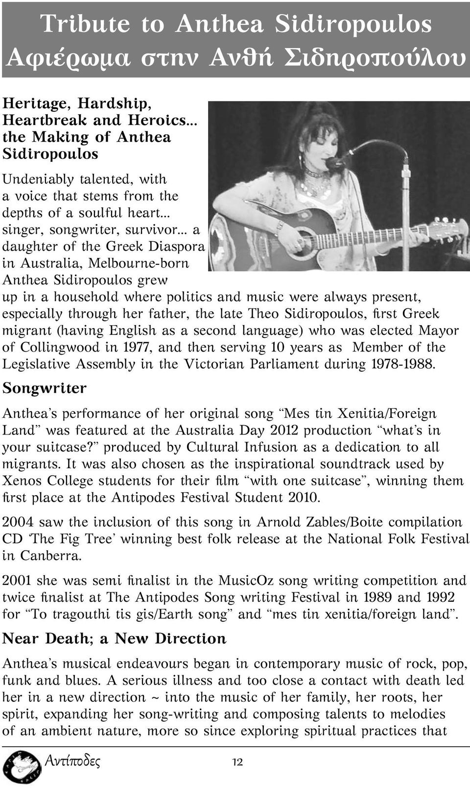 .. a daughter of the Greek Diaspora in Australia, Melbourne-born Anthea Sidiropoulos grew up in a household where politics and music were always present, especially through her father, the late Theo