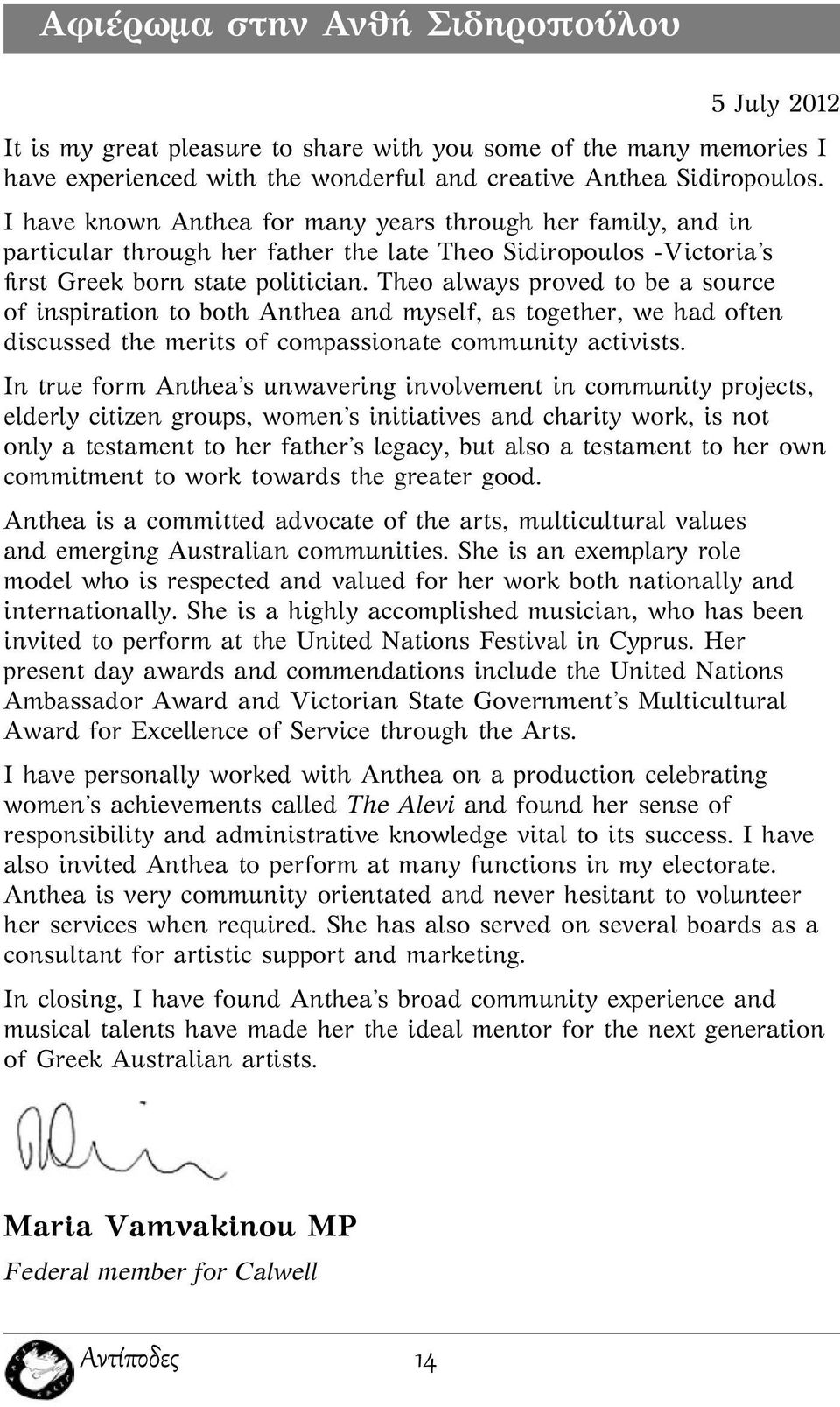 Theo always proved to be a source of inspiration to both Anthea and myself, as together, we had often discussed the merits of compassionate community activists.