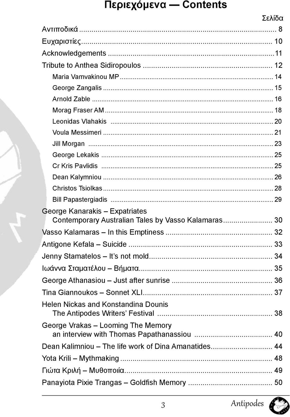 .. 29 George Kanarakis Expatriates Contemporary Australian Tales by Vasso Kalamaras... 30 Vasso Kalamaras In this Emptiness... 32 Antigone Kefala Suicide... 33 Jenny Stamatelos It s not mold.