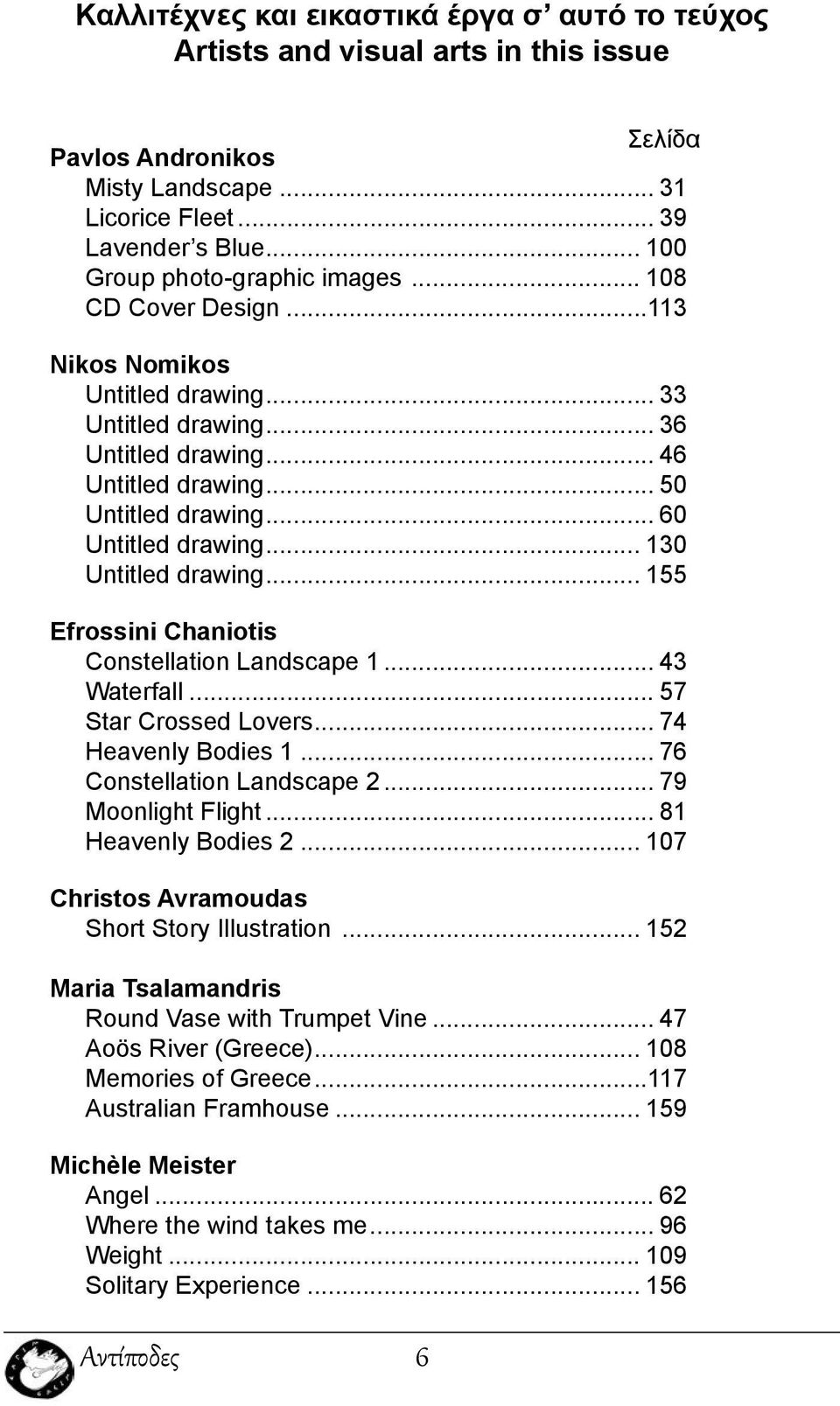 .. 60 Untitled drawing... 130 Untitled drawing... 155 Efrossini Chaniotis Constellation Landscape 1... 43 Waterfall... 57 Star Crossed Lovers... 74 Heavenly Bodies 1... 76 Constellation Landscape 2.