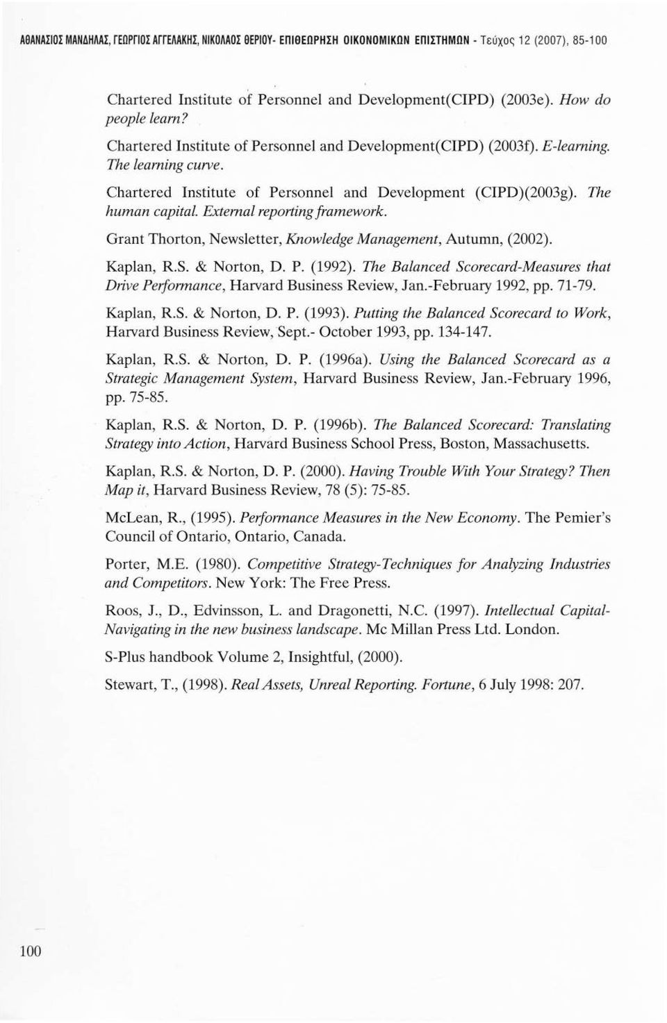Extemal reportίng framework. Grant Thorton, Newsletter, Κnowledge Management, Autumn, (2002). Kaplan, R.S. & Norton, D. Ρ. (1992).