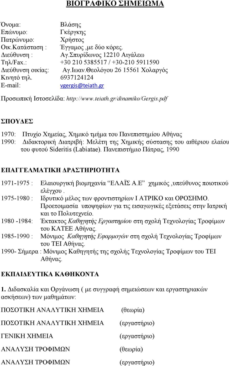 pdf ΣΠΟΥΔΕΣ 1970: Πτυχίο Χημείας, Χημικό τμήμα του Πανεπιστημίου Αθήνας 1990: Διδακτορική Διατριβή: Μελέτη της Χημικής σύστασης του αιθέριου ελαίου του φυτού Sideritis (Labiatae).
