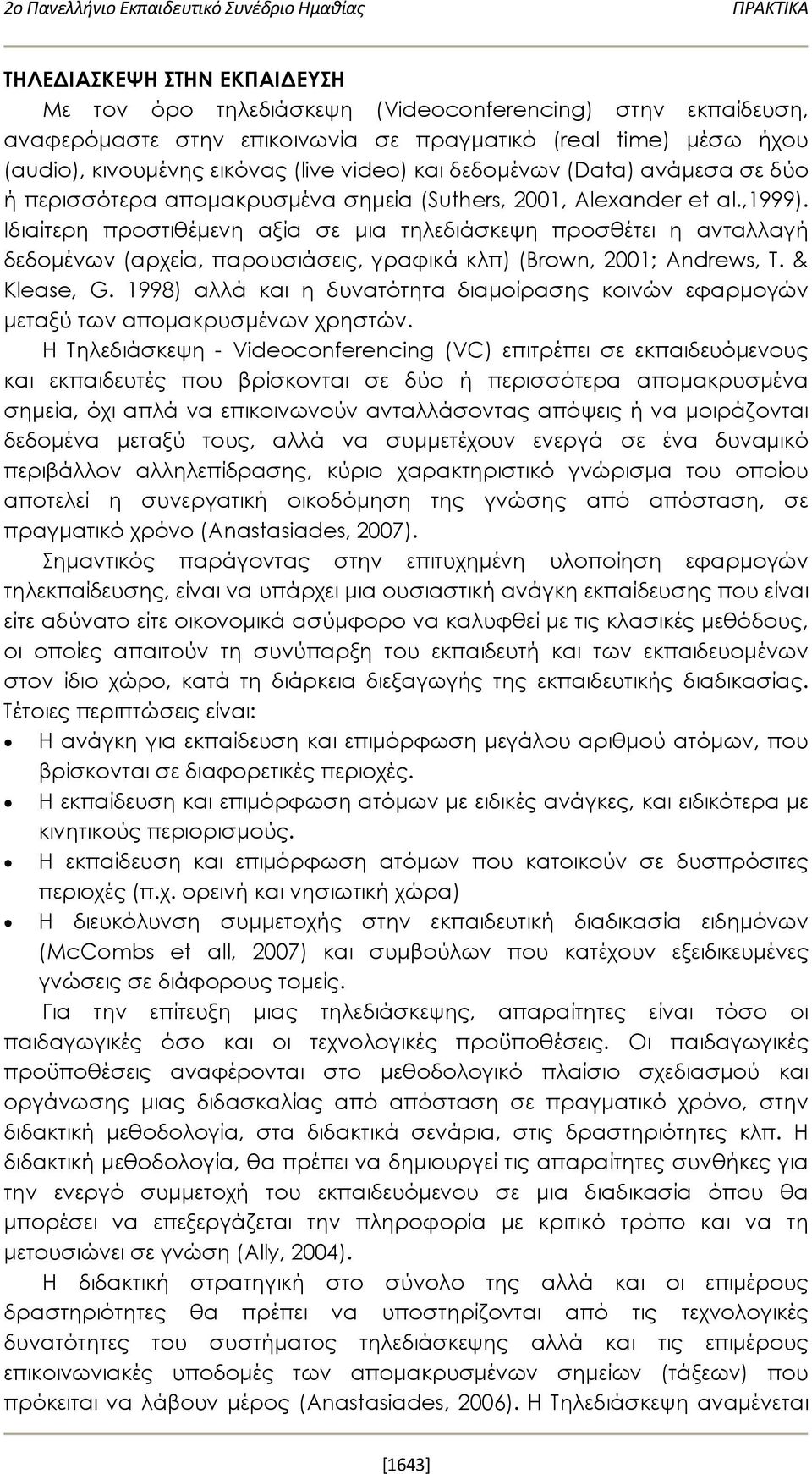 Ιδιαίτερη προστιθέμενη αξία σε μια τηλεδιάσκεψη προσθέτει η ανταλλαγή δεδομένων (αρχεία, παρουσιάσεις, γραφικά κλπ) (Brown, 2001; Andrews, T. & Klease, G.