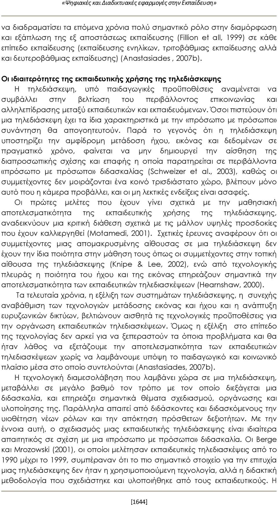 Οι ιδιαιτερότητες της εκπαιδευτικής χρήσης της τηλεδιάσκεψης Η τηλεδιάσκεψη, υπό παιδαγωγικές προϋποθέσεις αναμένεται να συμβάλλει στην βελτίωση του περιβάλλοντος επικοινωνίας και αλληλεπίδρασης