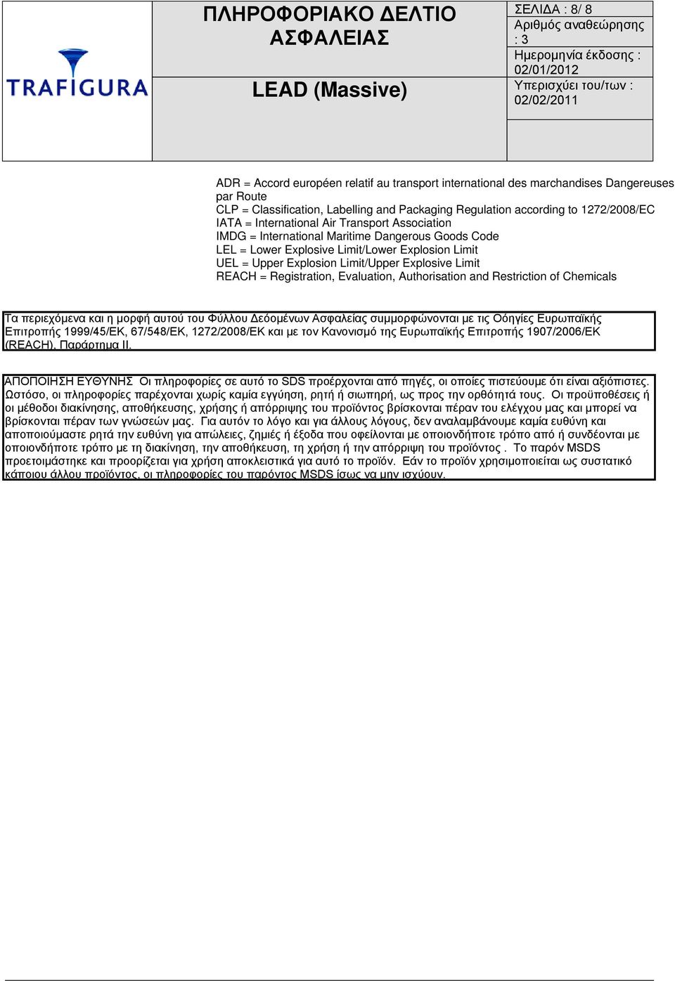 Registration, Evaluation, Authorisation and Restriction of Chemicals Tα περιεχόμενα και η μορφή αυτού του Φύλλου Δεόoμένων Ασφαλείας σuμμoρφώνovται με τις Oόηγίες Eυρωπαϊκής Επιτρoπής 1999/45/ΕΚ,