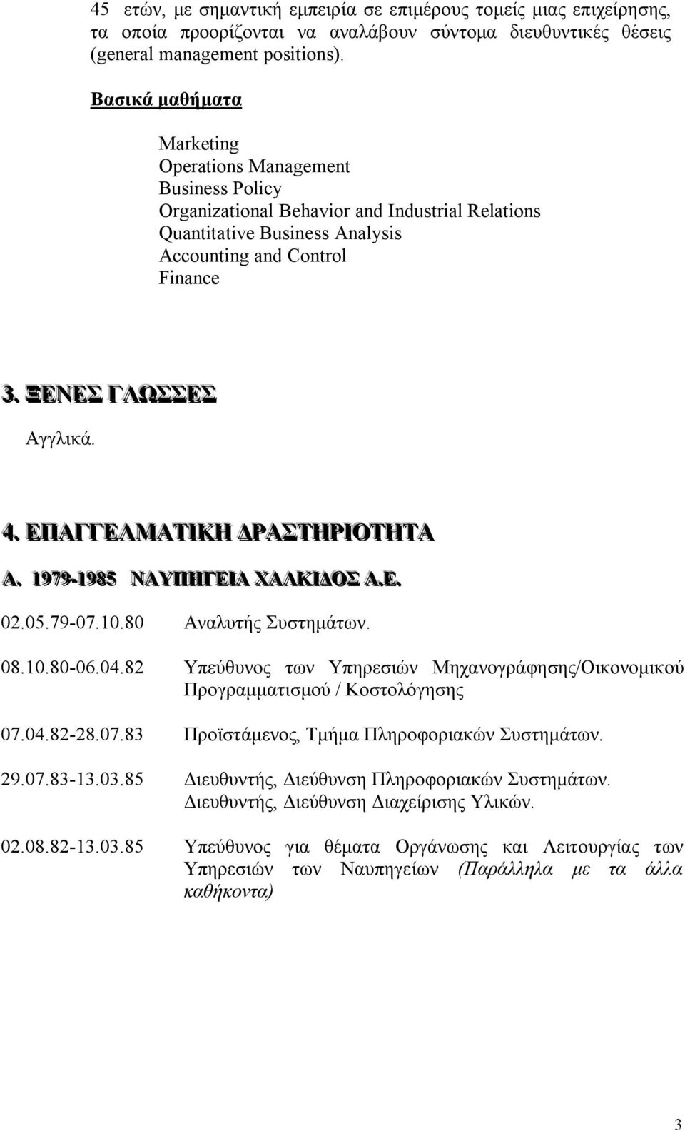 4.. ΕΠΑΓΓΕΛΜΑΤΙΙΚΗ ΔΡΑΣΤΗΡΙΙΟΤΗΤΑ Α.. 11997799--11998855 ΝΑΥΠΗΓΕΙΙΑ ΧΑΛΚ ΙΙΔΟΣ Α..Ε.. 02.05.79-07.10.80 Αναλυτής Συστημάτων. 08.10.80-06.04.