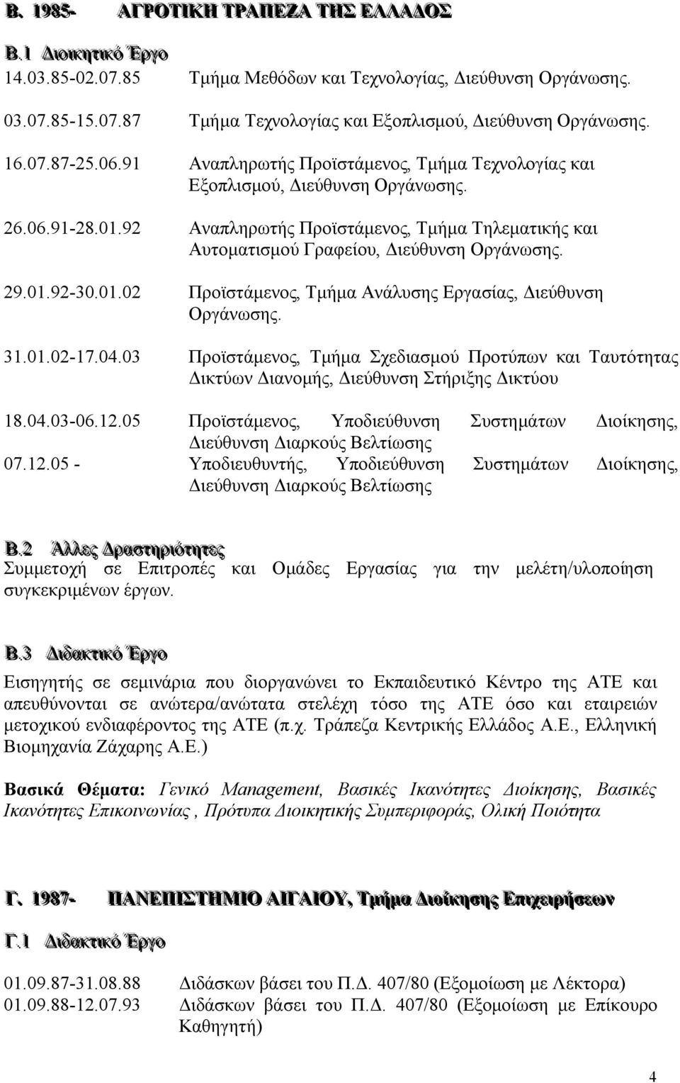 92 Αναπληρωτής Προϊστάμενος, Τμήμα Τηλεματικής και Αυτοματισμού Γραφείου, Διεύθυνση Οργάνωσης. 29.01.92-30.01.02 Προϊστάμενος, Τμήμα Ανάλυσης Εργασίας, Διεύθυνση Οργάνωσης. 31.01.02-17.04.