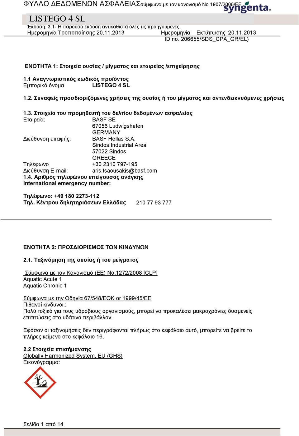 Στοιχεία του προμηθευτή του δελτίου δεδομένων ασφαλείας Εταιρεία: BASF SE 67056 Ludwigshafen GERMANY Διεύθυνση επαφής: BASF Hellas S.A. Sindos Industrial Area 57022 Sindos GREECE Τηλέφωνο +30 2310 797-195 Διεύθυνση E-mail: aris.