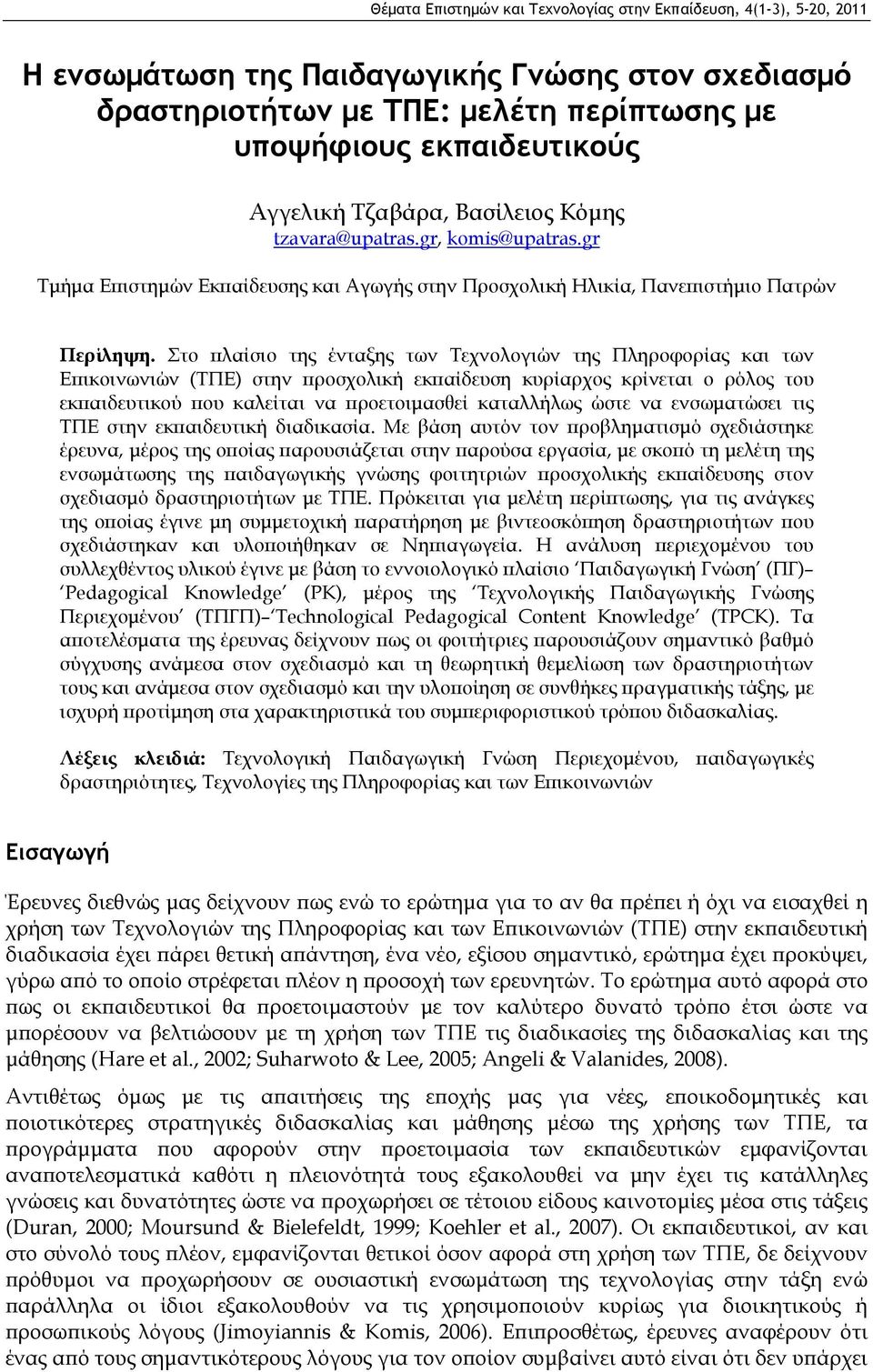 Στο πλαίσιο της ένταξης των Τεχνολογιών της Πληροφορίας και των Επικοινωνιών (ΤΠΕ) στην προσχολική εκπαίδευση κυρίαρχος κρίνεται ο ρόλος του εκπαιδευτικού που καλείται να προετοιμασθεί καταλλήλως