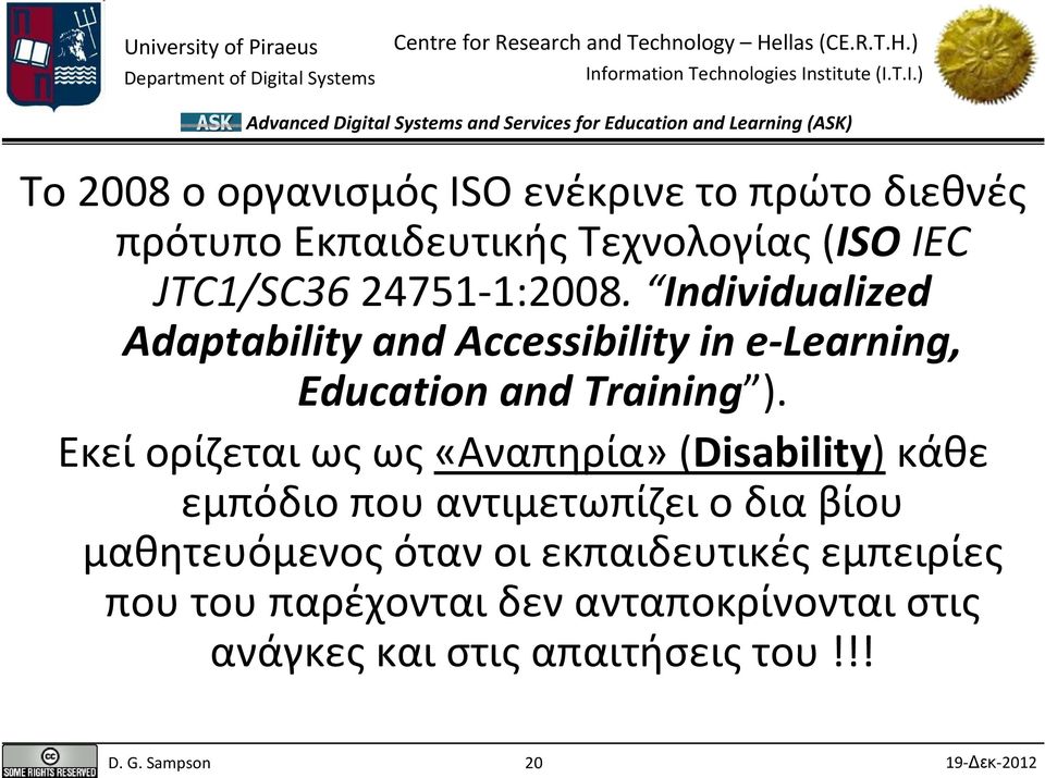 Εκεί ορίζεται ως ως «Αναπηρία»(Disability) κάθε εμπόδιο που αντιμετωπίζει ο δια βίου μαθητευόμενος όταν