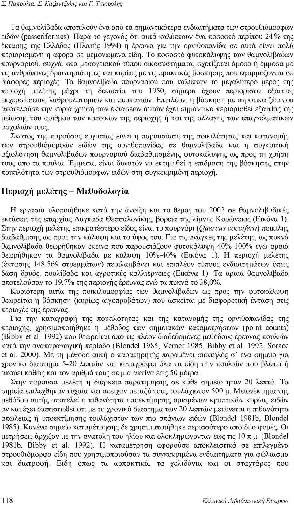 Το ποσοστό φυτοκάλυψης των θαμνολίβαδων πουρναριού, συχνά, στα μεσογειακού τύπου οικοσυστήματα, σχετίζεται άμεσα ή έμμεσα με τις ανθρώπινες δραστηριότητες και κυρίως με τις πρακτικές βόσκησης που