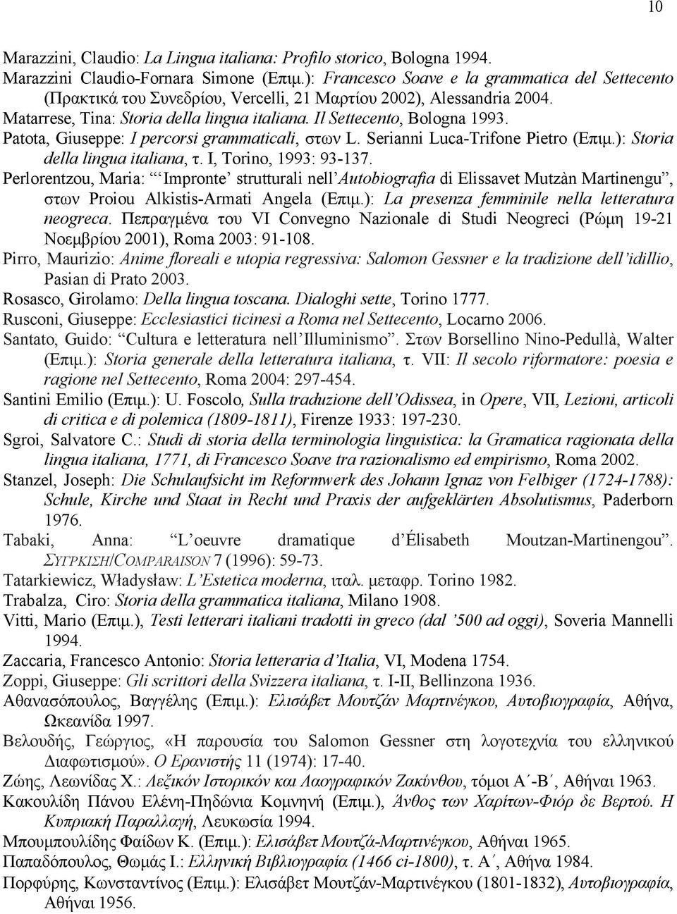 Patota, Giuseppe: I percorsi grammaticali, στων L. Serianni Luca-Trifone Pietro (Eπιµ.): Storia della lingua italiana, τ. I, Torino, 1993: 93-137.