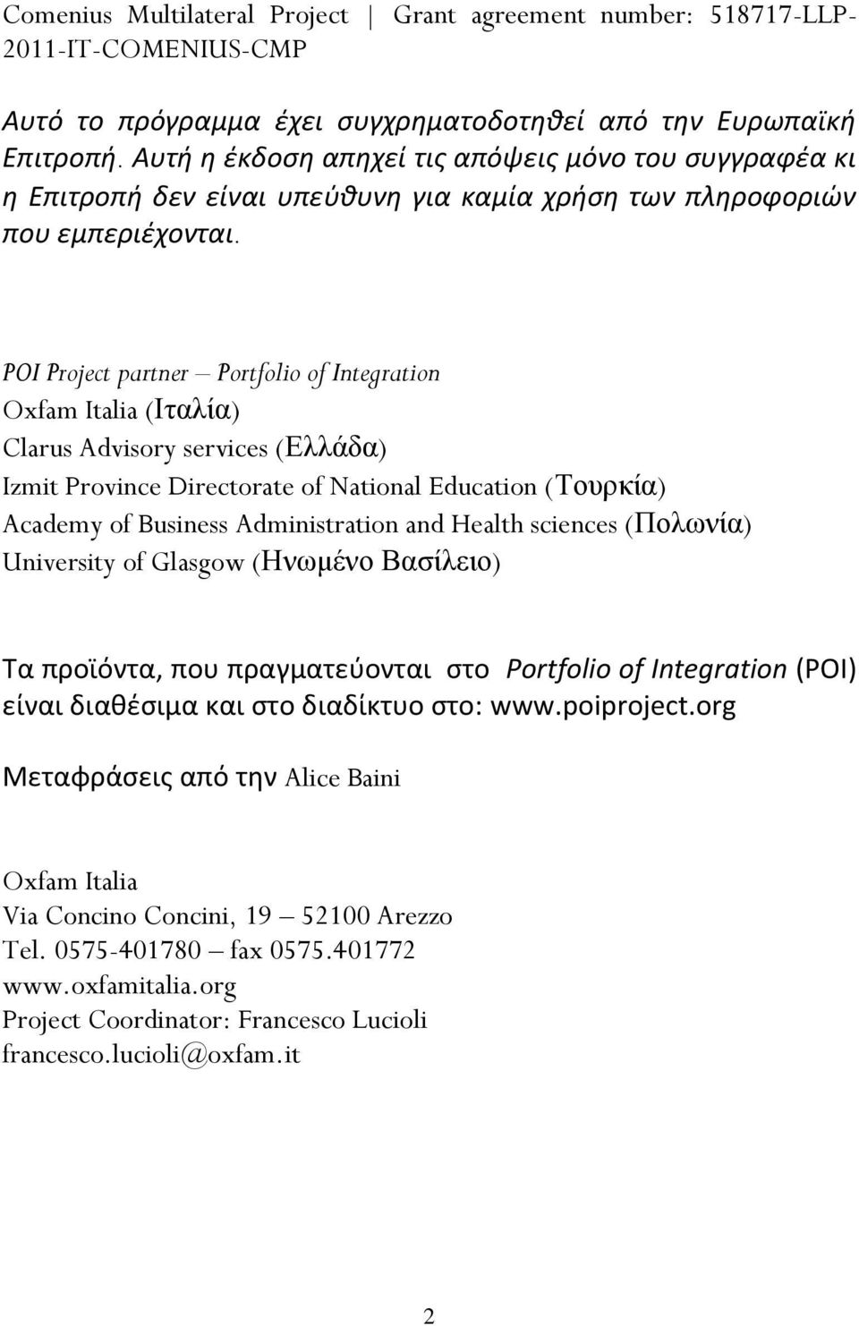 POI Project partner Portfolio of Integration Oxfam Italia (Ιταλία) Clarus Advisory services (Ελλάδα) Izmit Province Directorate of National Education (Τουρκία) Academy of Business Administration and