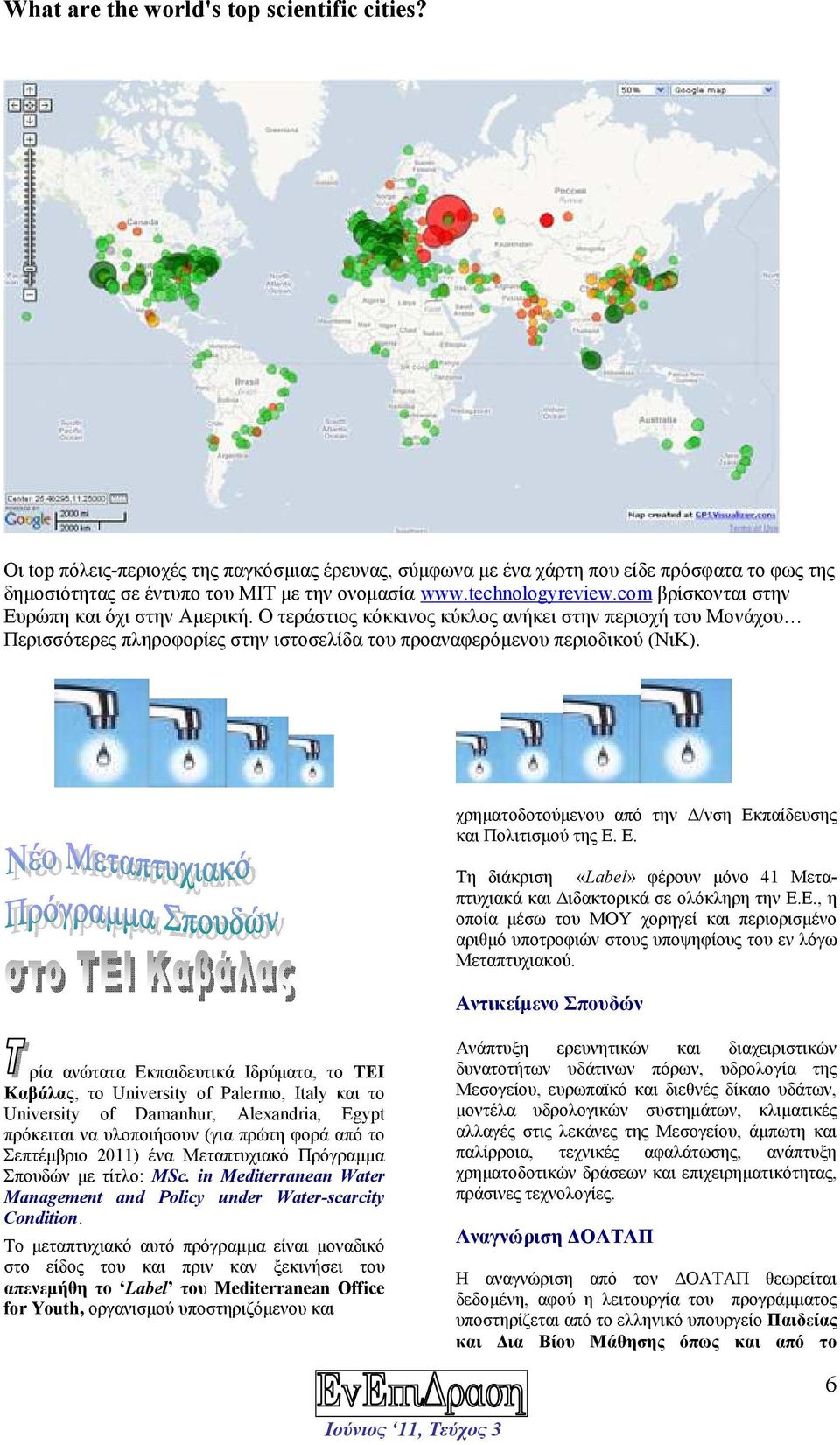 Ο τεράστιος κόκκινος κύκλος ανήκει στην περιοχή του Μονάχου Περισσότερες πληροφορίες στην ιστοσελίδα του προαναφερόµενου περιοδικού (ΝιΚ).