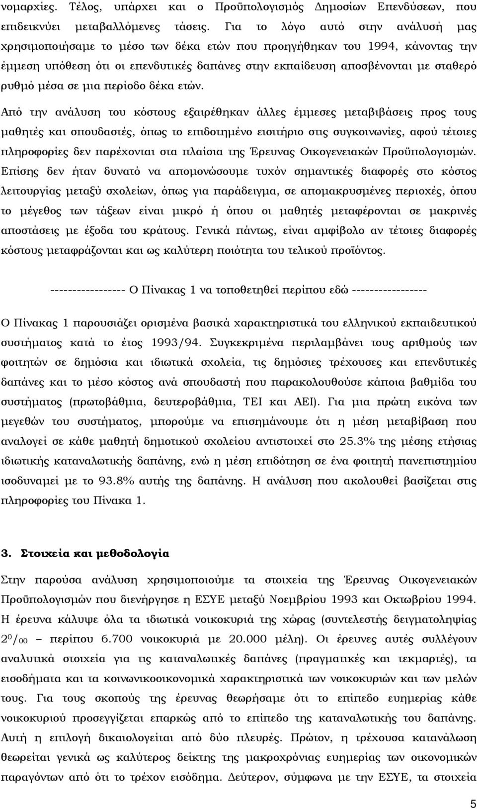 μέσα σε μια περίοδο δέκα ετών.