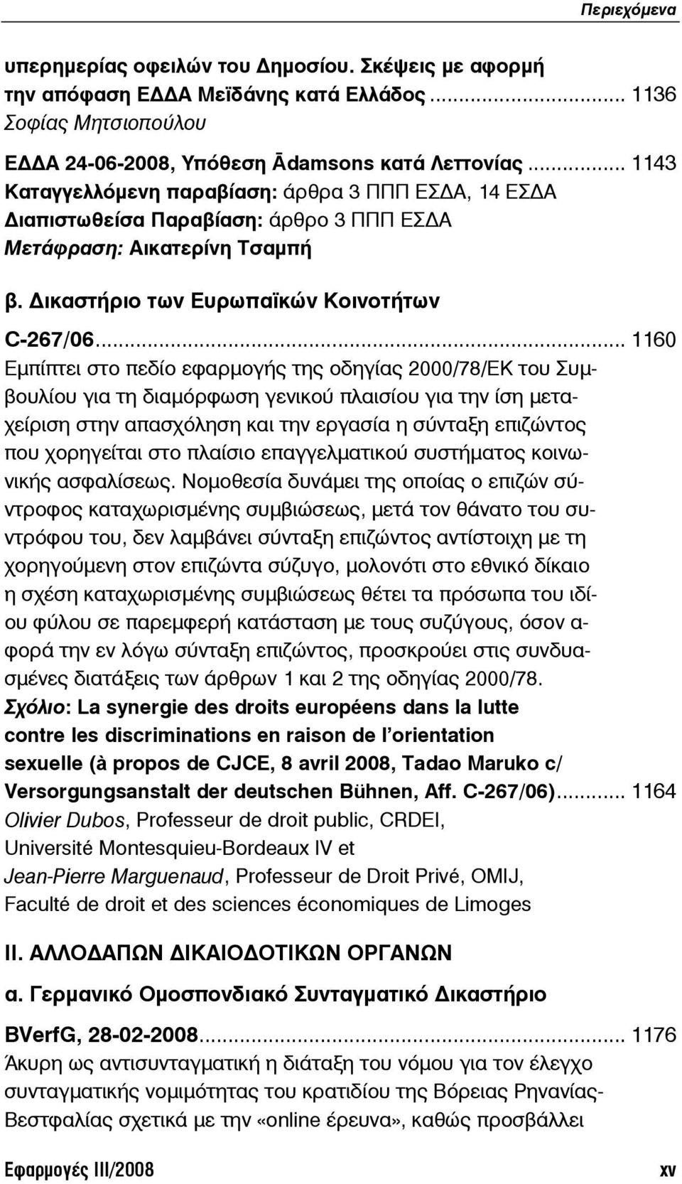 .. 1160 Εμπίπτει στο πεδίο εφαρμογής της οδηγίας 2000/78/ΕΚ του Συμβουλίου για τη διαμόρφωση γενικού πλαισίου για την ίση μεταχείριση στην απασχόληση και την εργασία η σύνταξη επιζώντος που