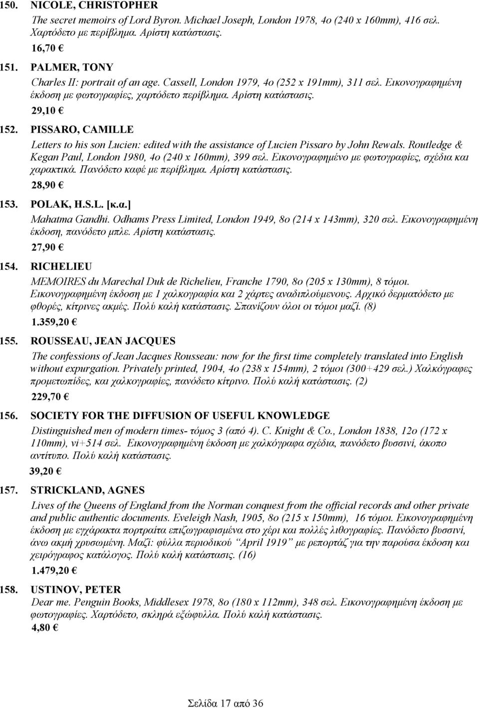 PISSARO, CAMILLE Letters to his son Lucien: edited with the assistance of Lucien Pissaro by John Rewals. Routledge & Kegan Paul, London 1980, 4o (240 x 160mm), 399 σελ.