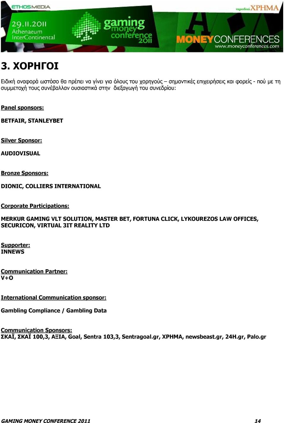 MASTER BET, FORTUNA CLICK, LYKOUREZOS LAW OFFICES, SECURICON, VIRTUAL 3IT REALITY LTD Supporter: INNEWS Communication Partner: V+O International Communication sponsor: Gambling