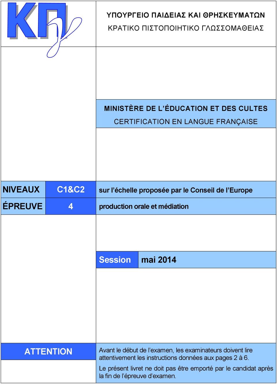 orale et médiation Session mai 2014 ATTENTION Avant le début de l examen, les examinateurs doivent lire attentivement