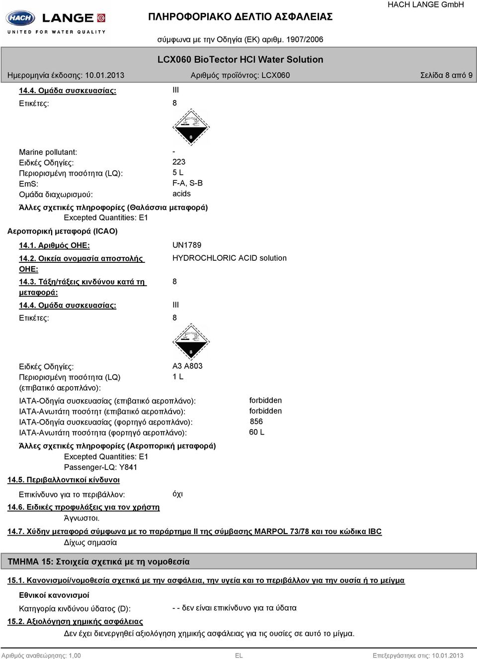 Excepted Quantities: E1 Αεροπορική μεταφορά (ICAO) 14.