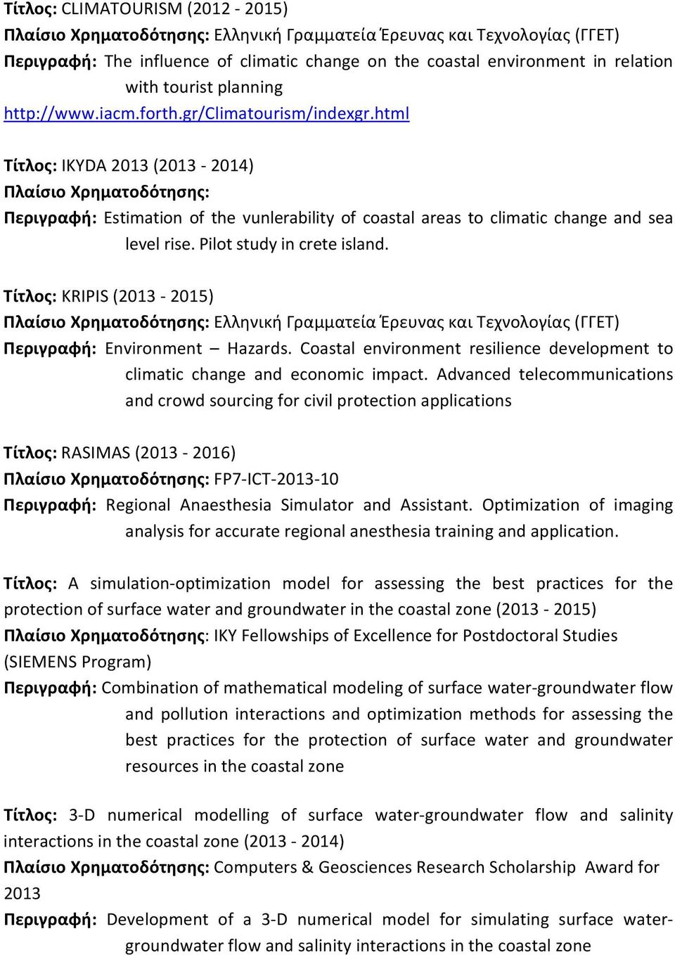 html Τίτλος: IKYDA 2013 (2013 2014) Πλαίσιο Χρηματοδότησης: Περιγραφή: Estimation of the vunlerability of coastal areas to climatic change and sea level rise. Pilot study in crete island.