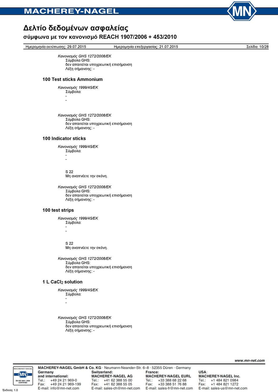 GHS: Λέξη σήμανσης: 100 test strips : S 22 Μη αναπνέετε την σκόνη.