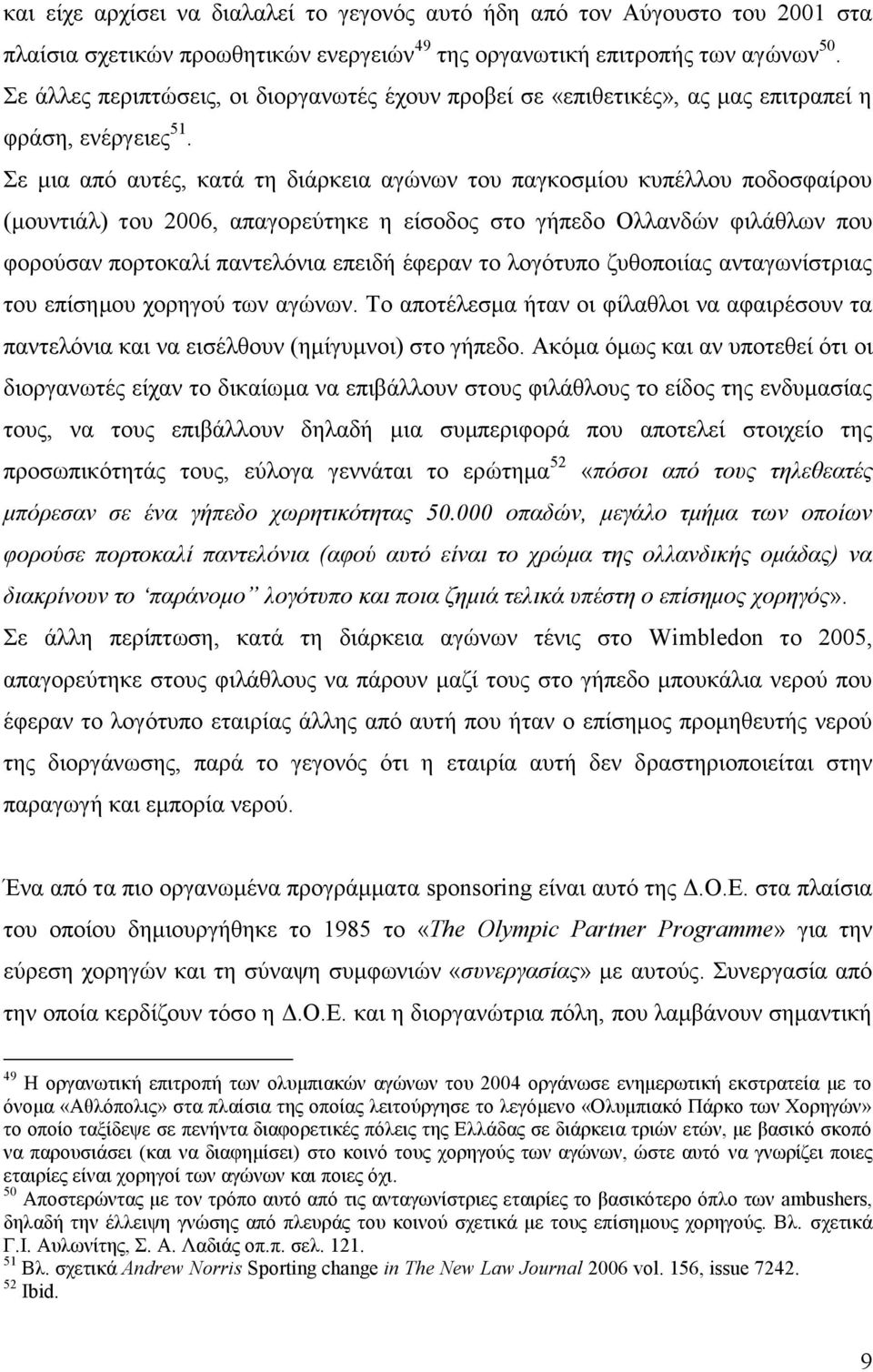 Σε μια από αυτές, κατά τη διάρκεια αγώνων του παγκοσμίου κυπέλλου ποδοσφαίρου (μουντιάλ) του 2006, απαγορεύτηκε η είσοδος στο γήπεδο Ολλανδών φιλάθλων που φορούσαν πορτοκαλί παντελόνια επειδή έφεραν