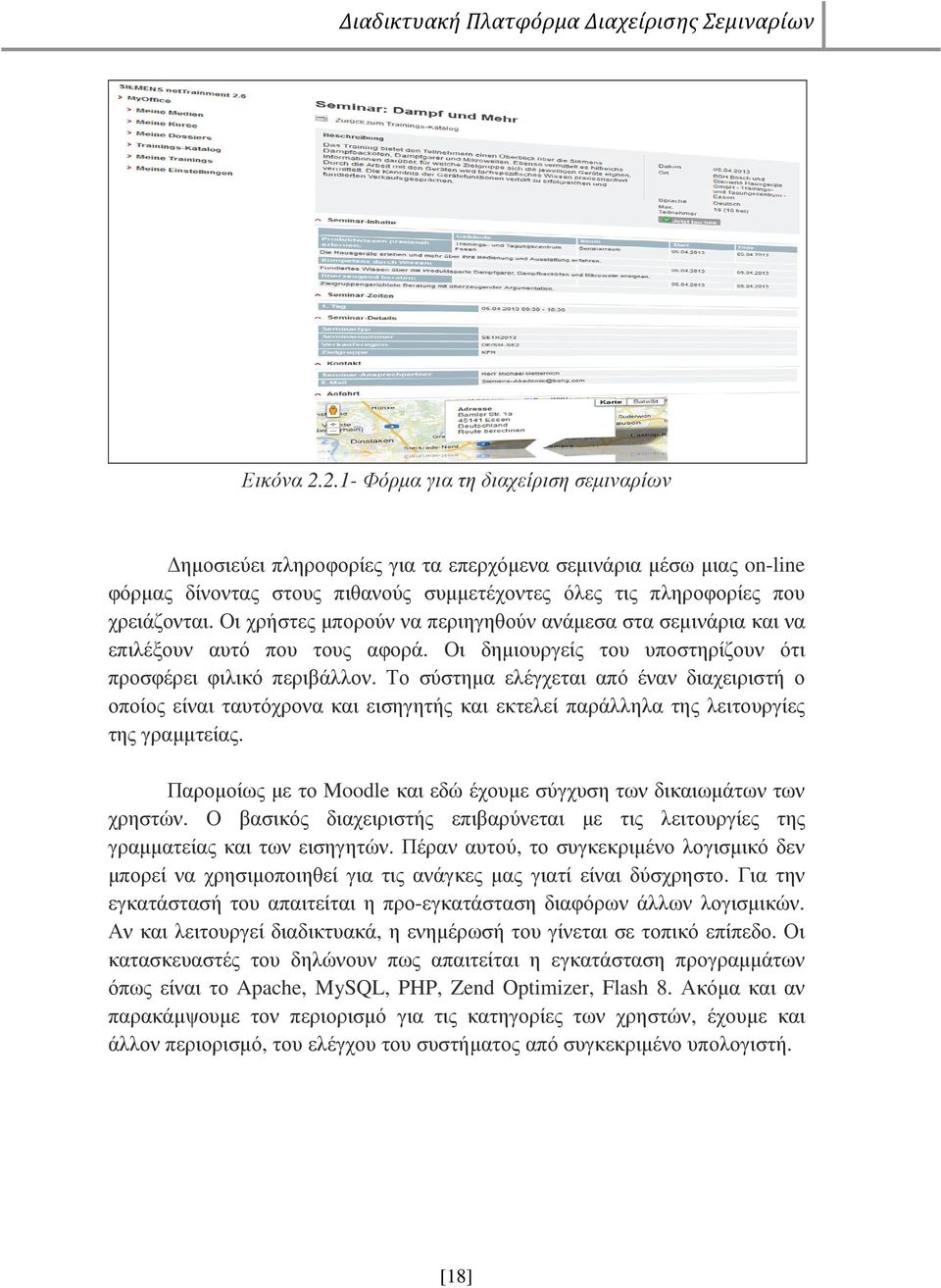 Το σύστηµα ελέγχεται από έναν διαχειριστή ο οποίος είναι ταυτόχρονα και εισηγητής και εκτελεί παράλληλα της λειτουργίες της γραµµτείας.