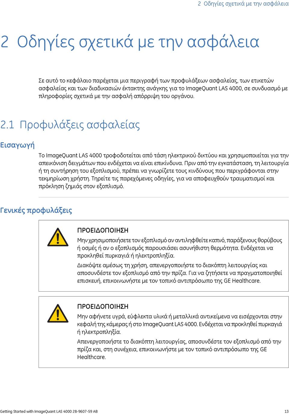 1 Προφυλάξεις ασφαλείας Εισαγωγή Το ImageQuant LAS 4000 τροφοδοτείται από τάση ηλεκτρικού δικτύου και χρησιμοποιείται για την απεικόνιση δειγμάτων που ενδέχεται να είναι επικίνδυνα.