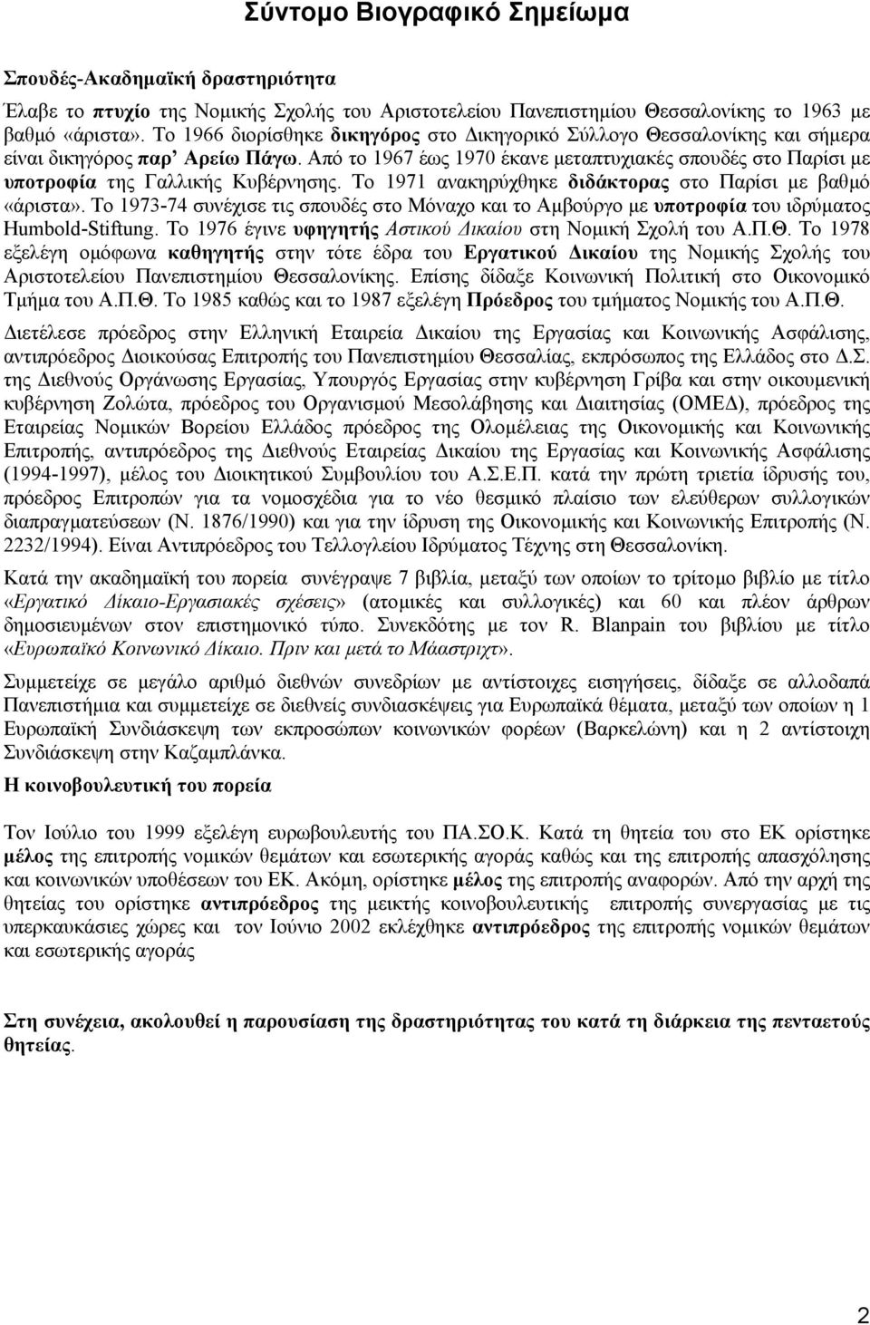 Από το 1967 έως 1970 έκανε µεταπτυχιακές σπουδές στο Παρίσι µε υποτροφία της Γαλλικής Κυβέρνησης. Το 1971 ανακηρύχθηκε διδάκτορας στο Παρίσι µε βαθµό «άριστα».