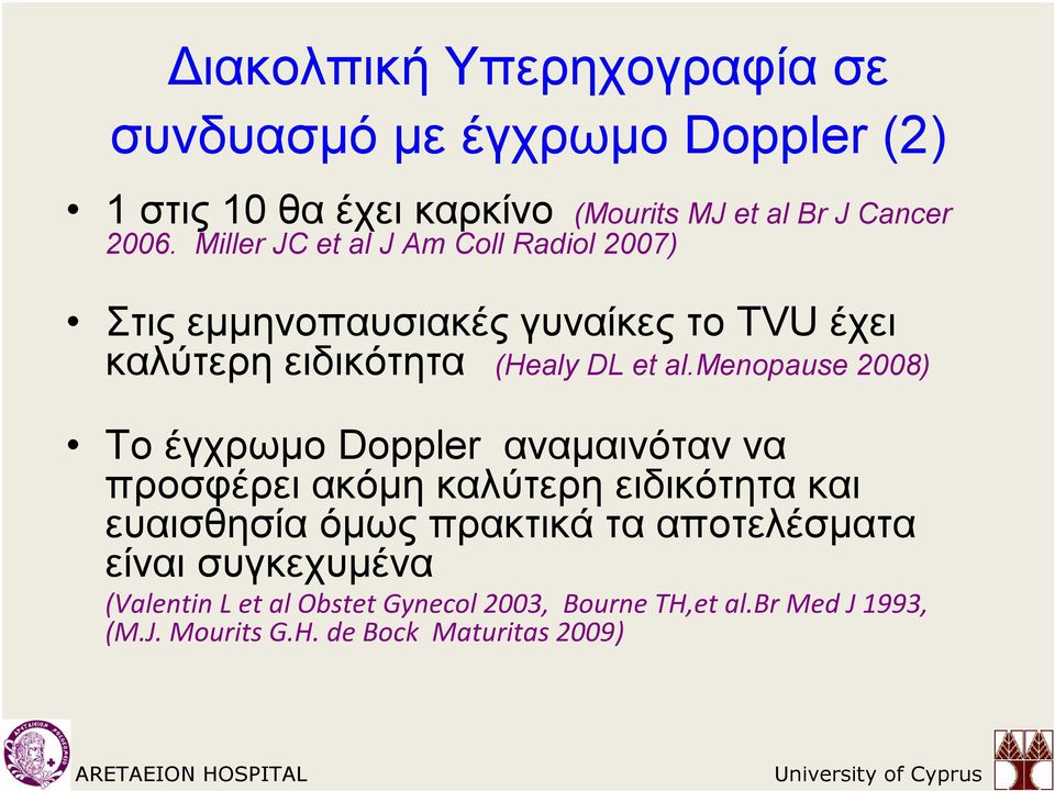 menopause 2008) Το έγχρωμο Doppler αναμαινόταν να προσφέρει ακόμη καλύτερη ειδικότητα και ευαισθησία όμως πρακτικά τα