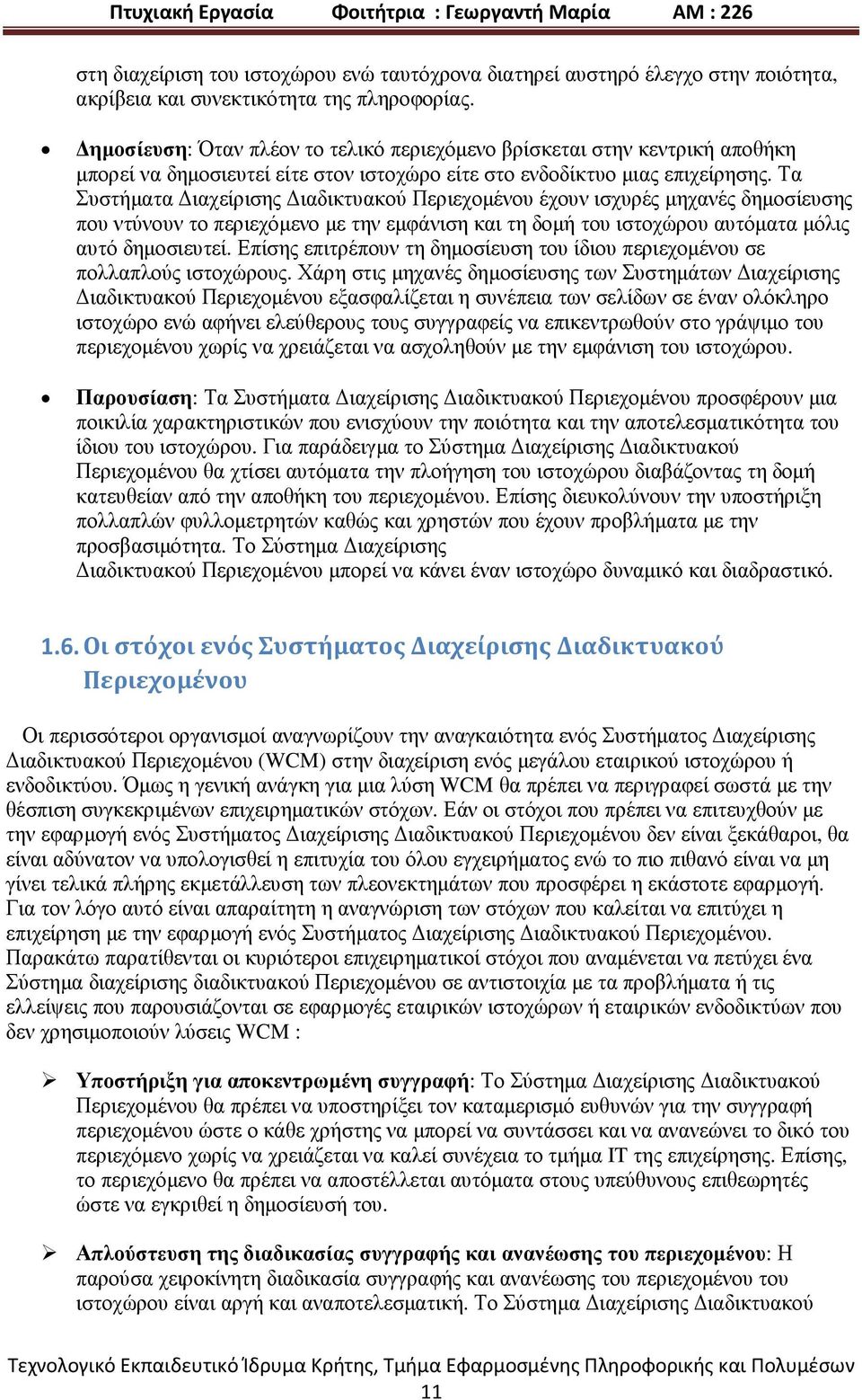 Τα Συστήµατα ιαχείρισης ιαδικτυακού Περιεχοµένου έχουν ισχυρές µηχανές δηµοσίευσης που ντύνουν το περιεχόµενο µε την εµφάνιση και τη δοµή του ιστοχώρου αυτόµατα µόλις αυτό δηµοσιευτεί.