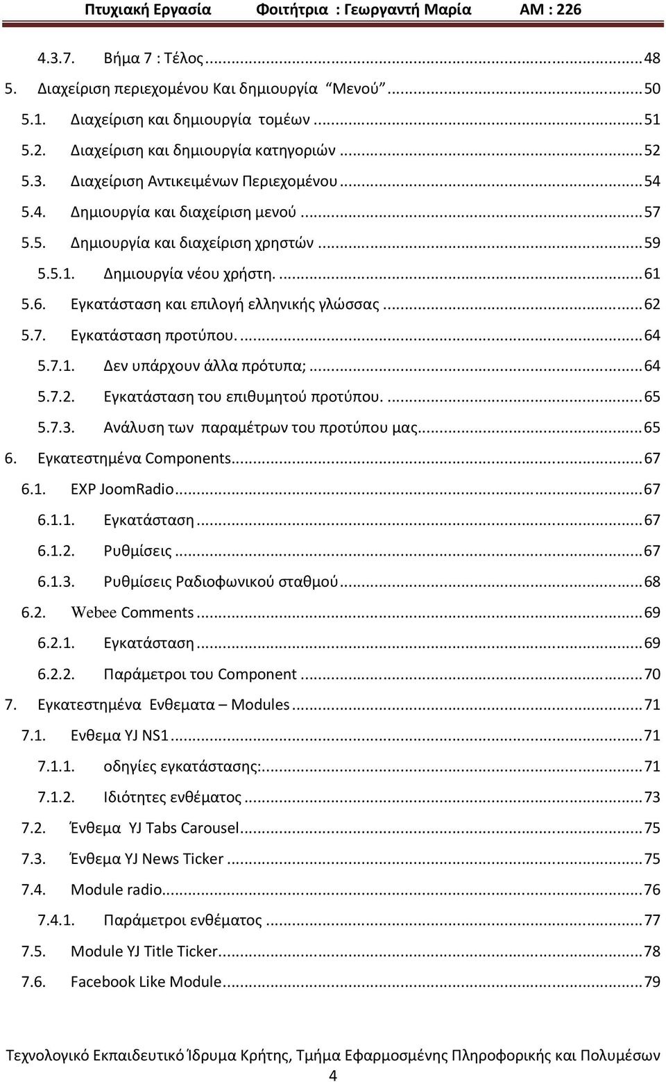 ... 64 5.7.1. Δεν υπάρχουν άλλα πρότυπα;... 64 5.7.2. Εγκατάσταση του επιθυμητού προτύπου.... 65 5.7.3. Ανάλυση των παραμέτρων του προτύπου μας... 65 6. Εγκατεστημένα Components... 67 6.1. EXP JoomRadio.