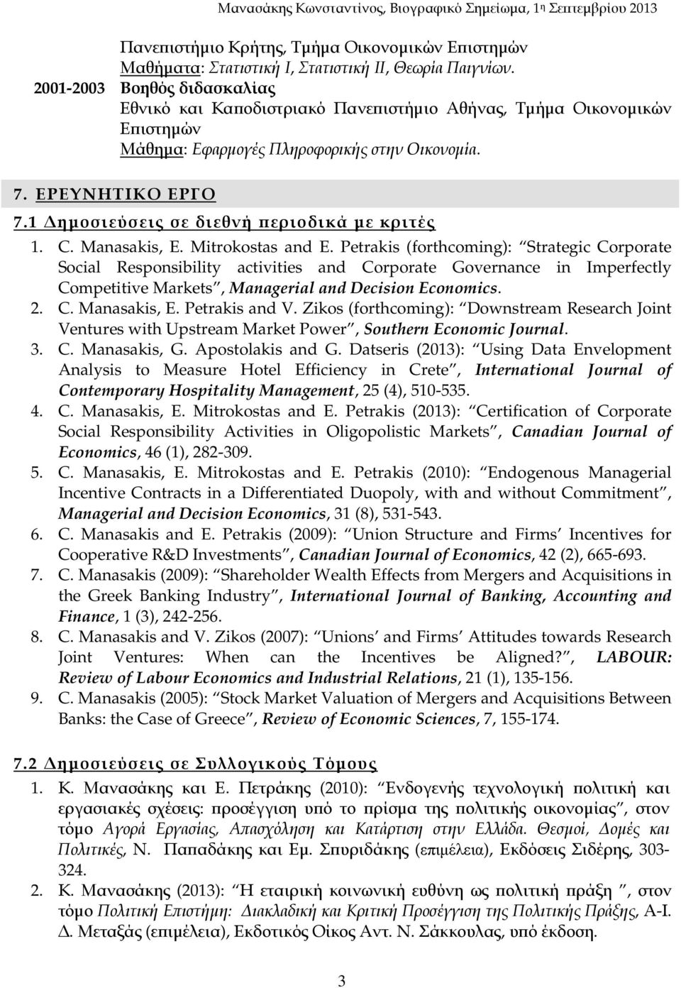 1 ηµοσιεύσεις σε διεθνή εριοδικά µε κριτές 1. C. Manasakis, E. Mitrokostas and E.