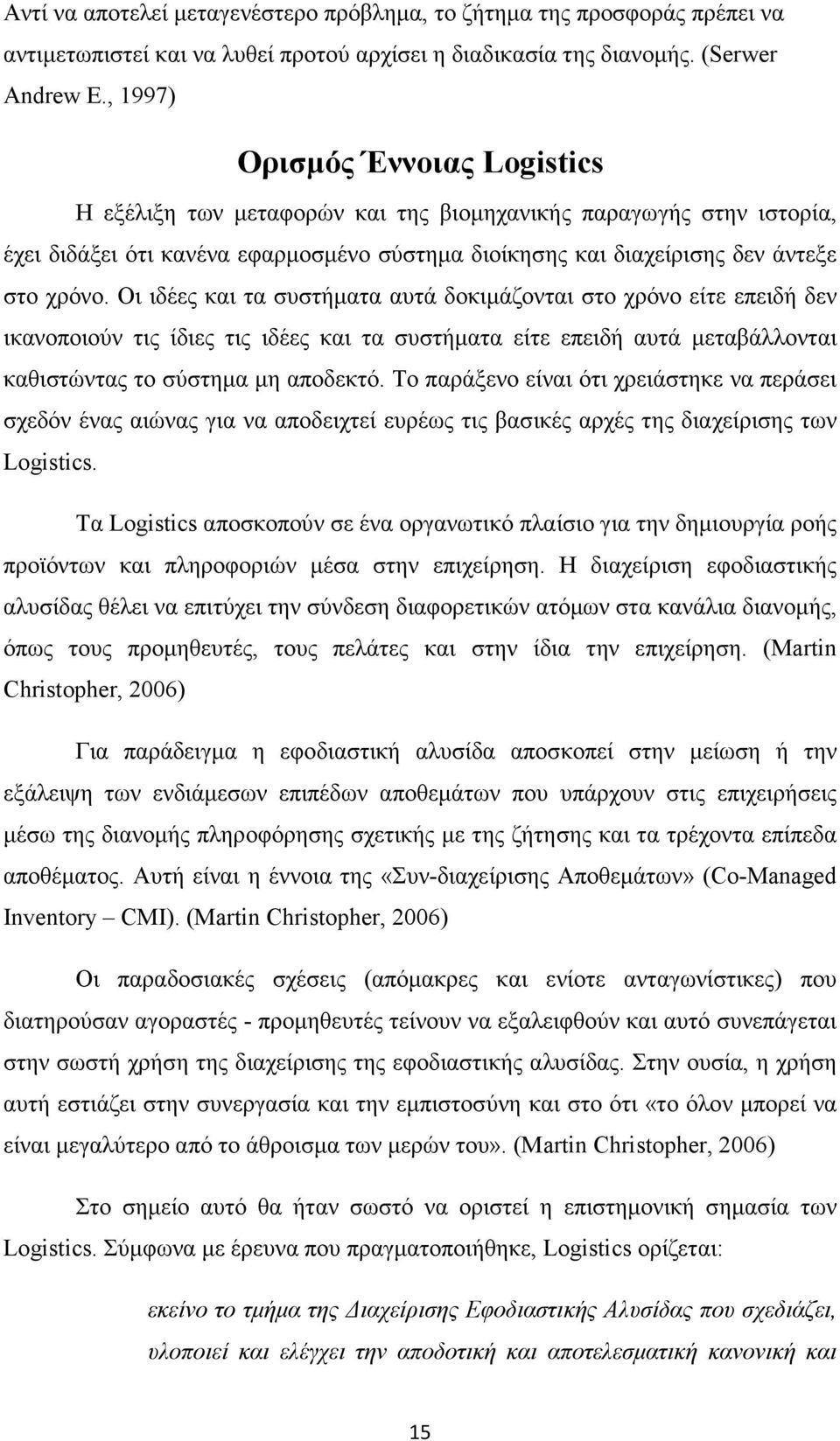 Οι ιδέες και τα συστήµατα αυτά δοκιµάζονται στο χρόνο είτε επειδή δεν ικανοποιούν τις ίδιες τις ιδέες και τα συστήµατα είτε επειδή αυτά µεταβάλλονται καθιστώντας το σύστηµα µη αποδεκτό.