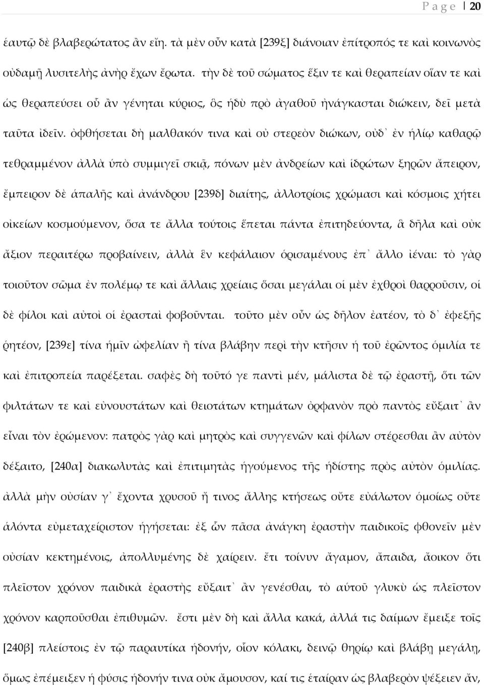 ὀφθήσεται δὴ μαλθακόν τινα καὶ οὐ στερεὸν διώκων, οὐδ ἐν ἡλίῳ καθαρ τεθραμμένον ἀλλὰ ὑπὸ συμμιγεῖ σκιᾶ, πόνων μὲν ἀνδρείων καὶ ἱδρώτων ξηρὦν ἄπειρον, ἔμπειρον δὲ ἁπαλς καὶ ἀνάνδρου *239δ+ διαίτης,