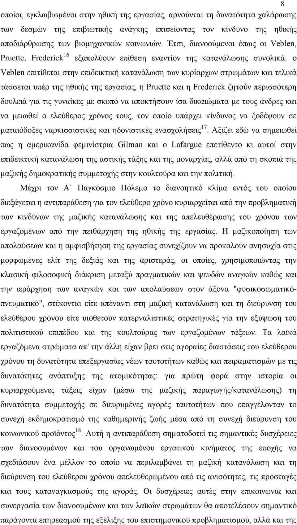 τάσσεται υπέρ της ηθικής της εργασίας, η Pruette και η Frederick ζητούν περισσότερη δουλειά για τις γυναίκες με σκοπό να αποκτήσουν ίσα δικαιώματα με τους άνδρες και να μειωθεί ο ελεύθερος χρόνος