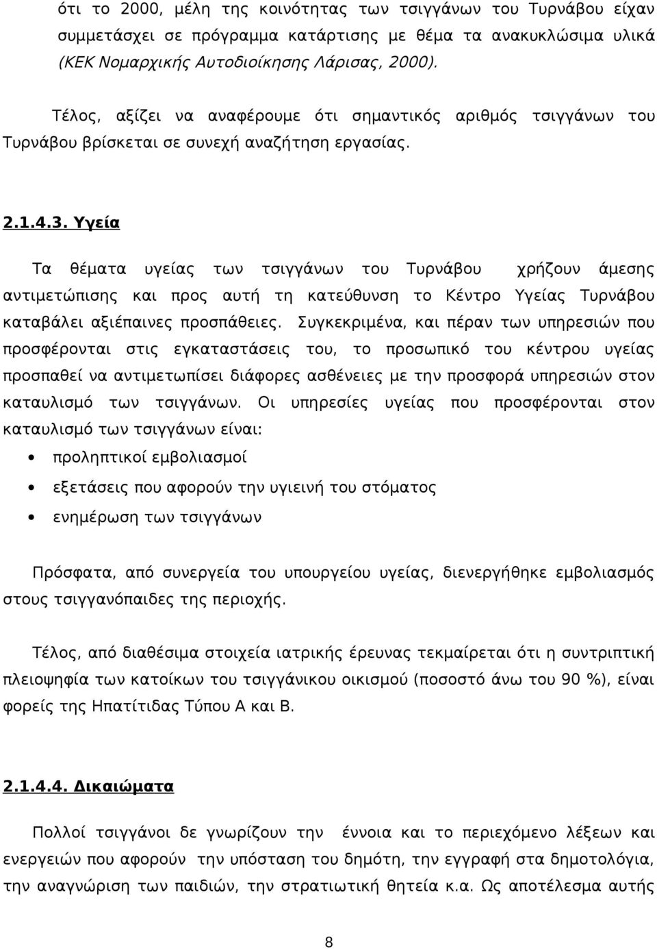 Υγεία Τα θέματα υγείας των τσιγγάνων του Τυρνάβου χρήζουν άμεσης αντιμετώπισης και προς αυτή τη κατεύθυνση το Κέντρο Υγείας Τυρνάβου καταβάλει αξιέπαινες προσπάθειες.