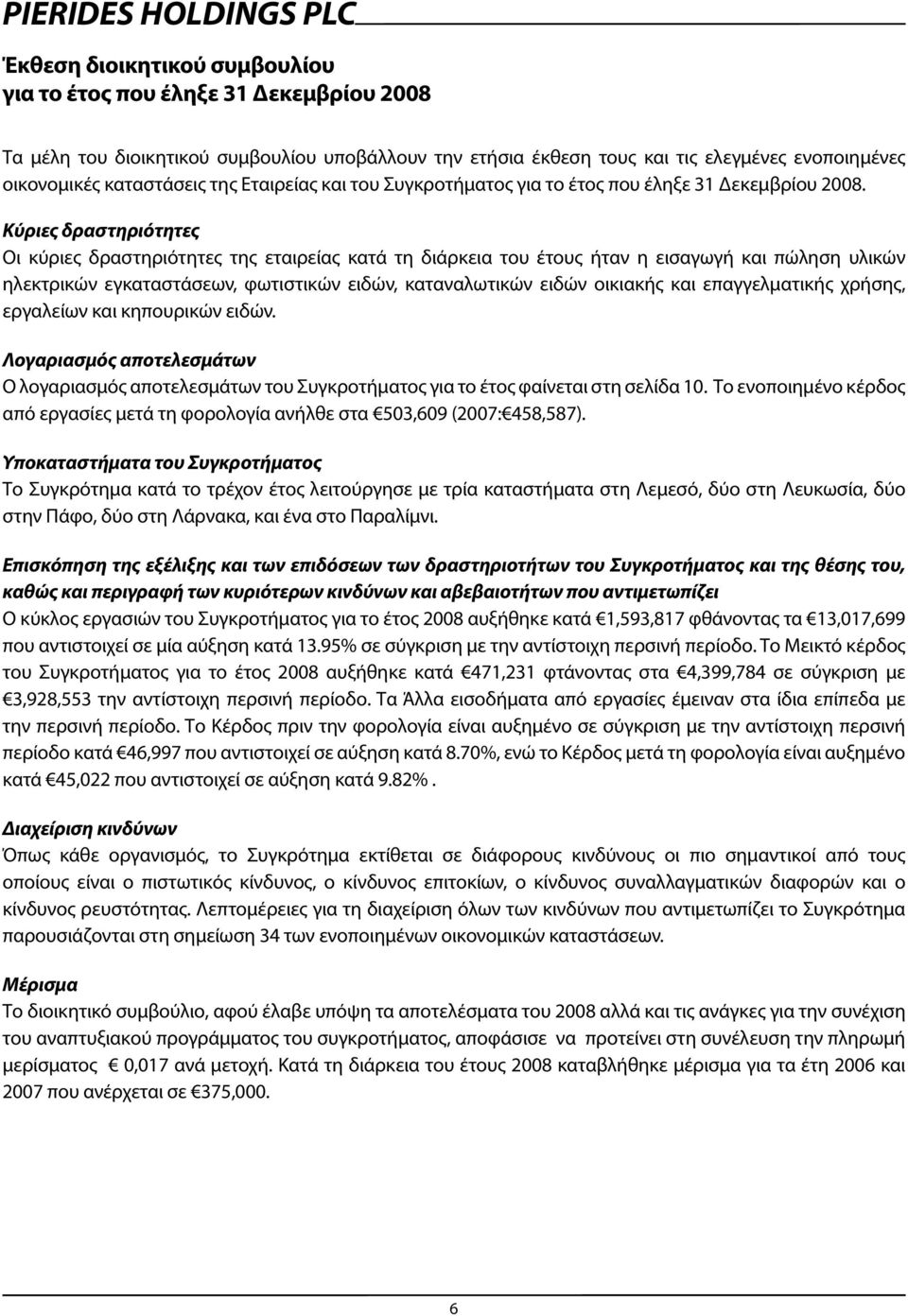 Κύριες δραστηριότητες Οι κύριες δραστηριότητες της εταιρείας κατά τη διάρκεια του έτους ήταν η εισαγωγή και πώληση υλικών ηλεκτρικών εγκαταστάσεων, φωτιστικών ειδών, καταναλωτικών ειδών οικιακής και